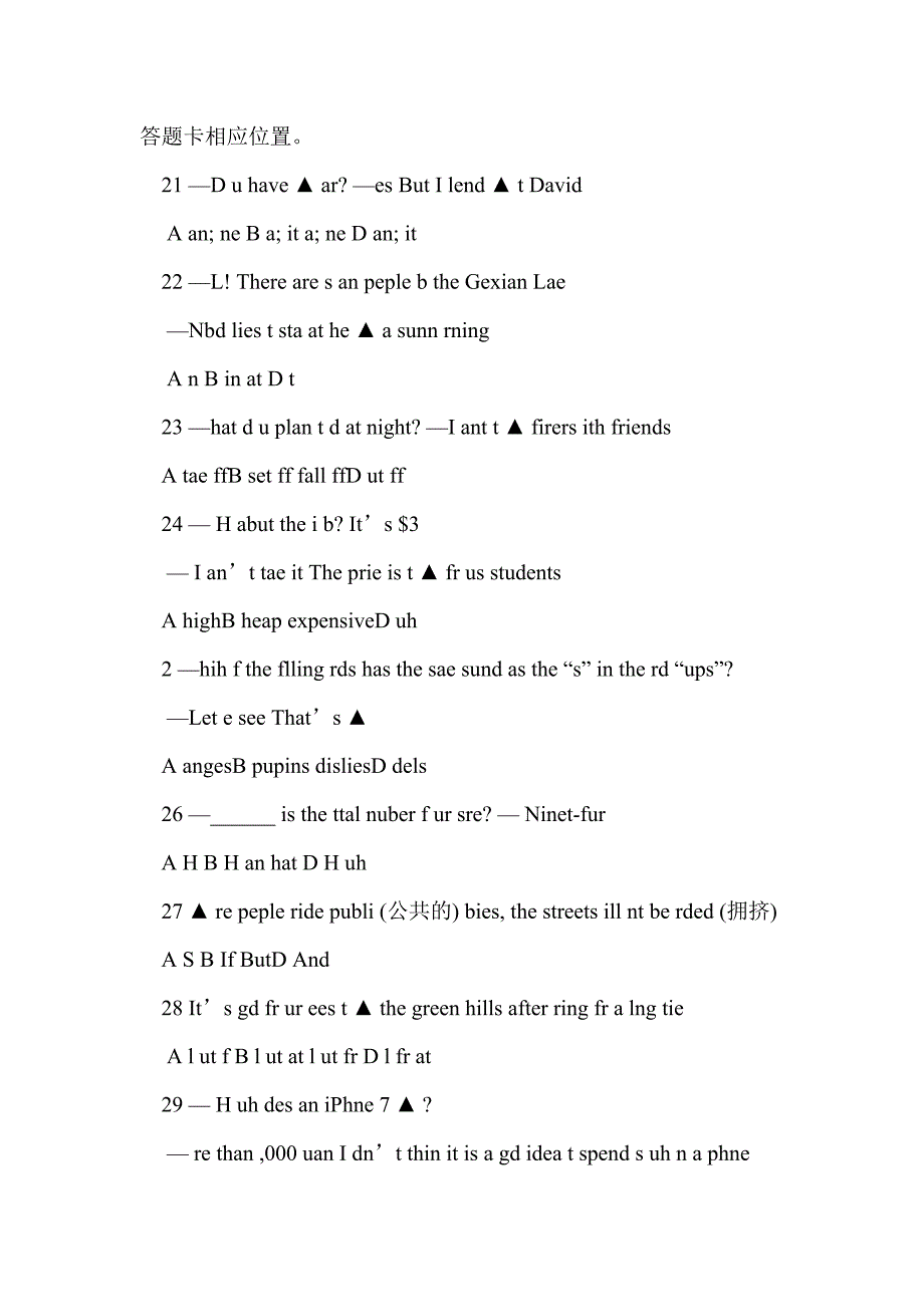 2016-2017七年级英语上册期末试卷（带答案听力）_第4页