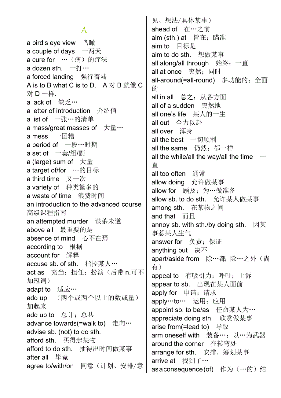 初中 总单词表_第1页