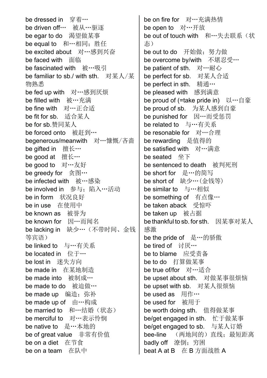 初中 总单词表_第3页