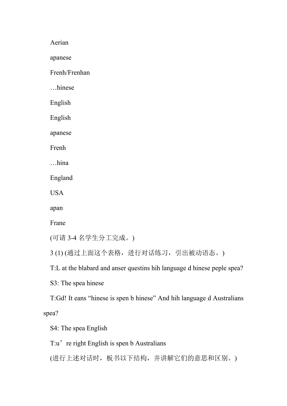 仁爱版初三英语上册全册教案3_第2页