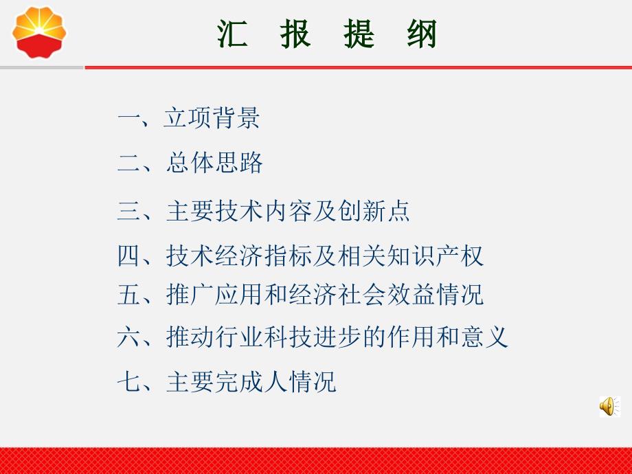 稠油污水循环利用技术与应用_第2页