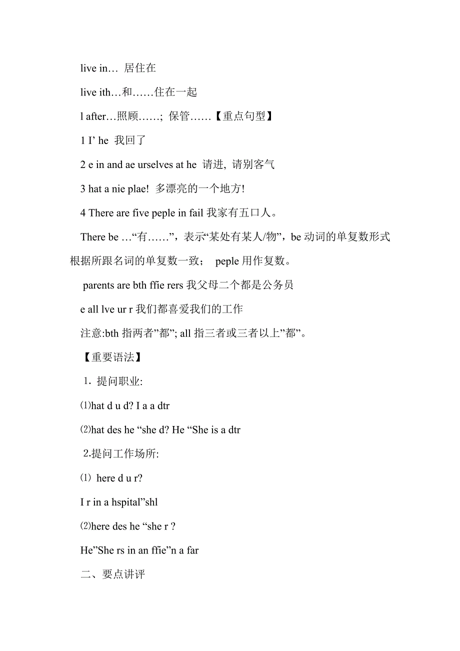 仁爱英语七年级unit 3 topic 2学案_第2页