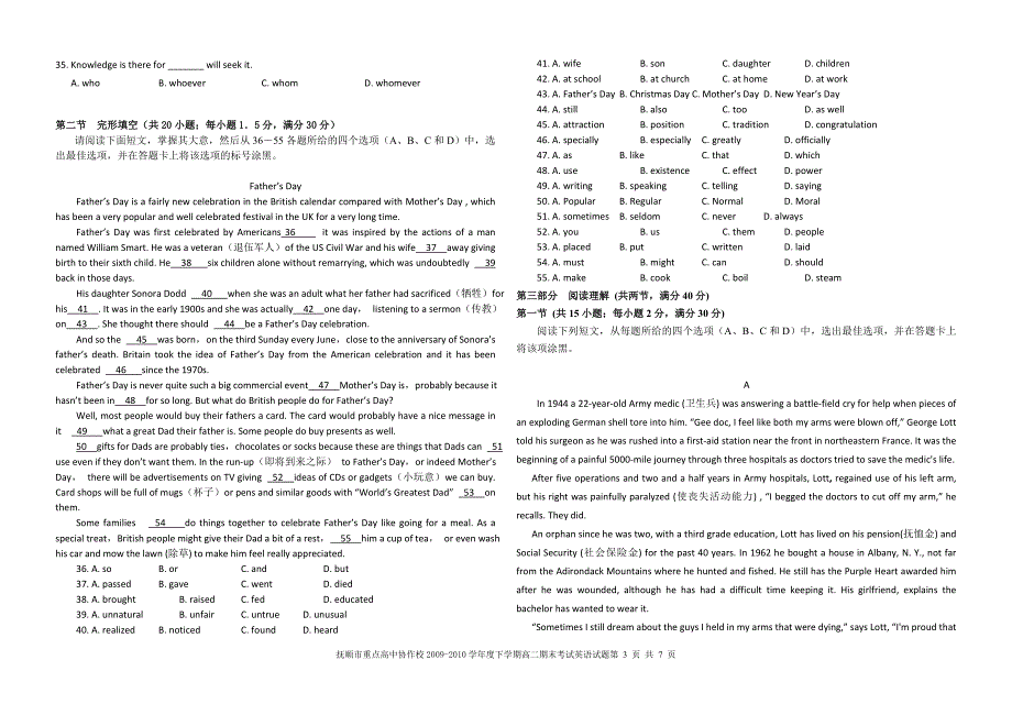 抚顺市重点高中协作校2009-2010学年度下学期高二期末考试英语试题_第3页