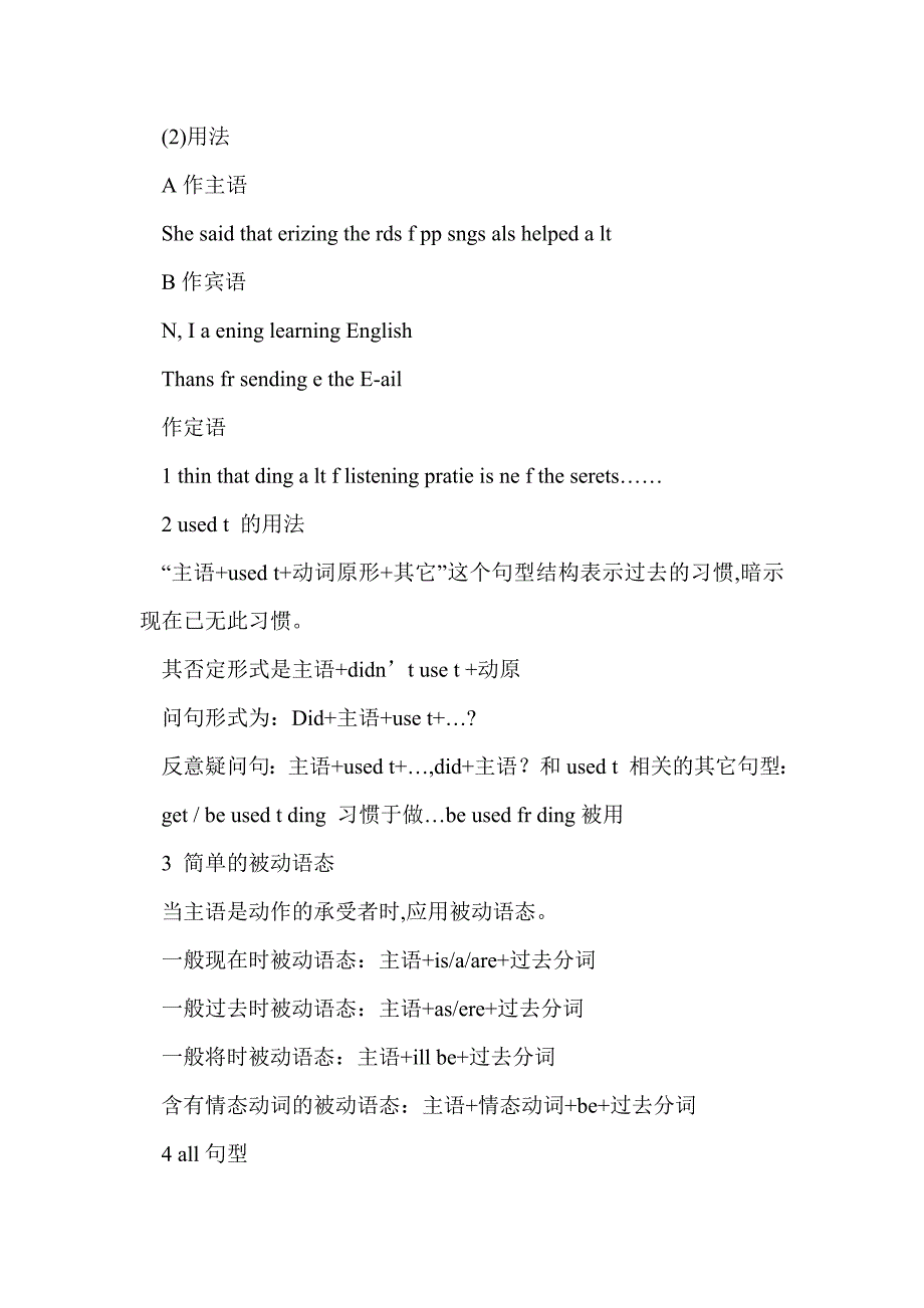 九年级英语第1-5单元复习学案_第4页