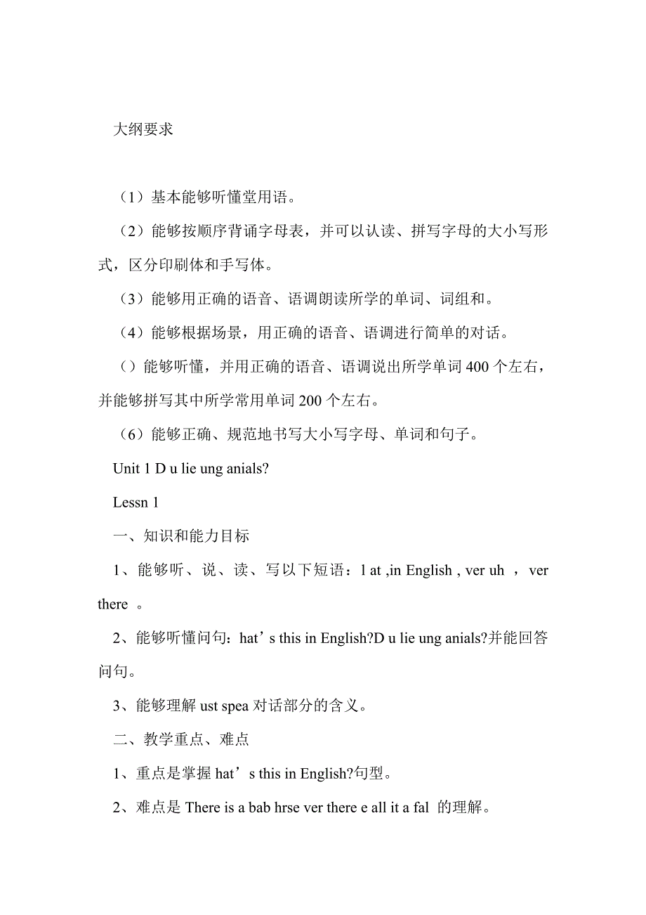 五年级英语下册1-36课教案（人教新版）_第2页