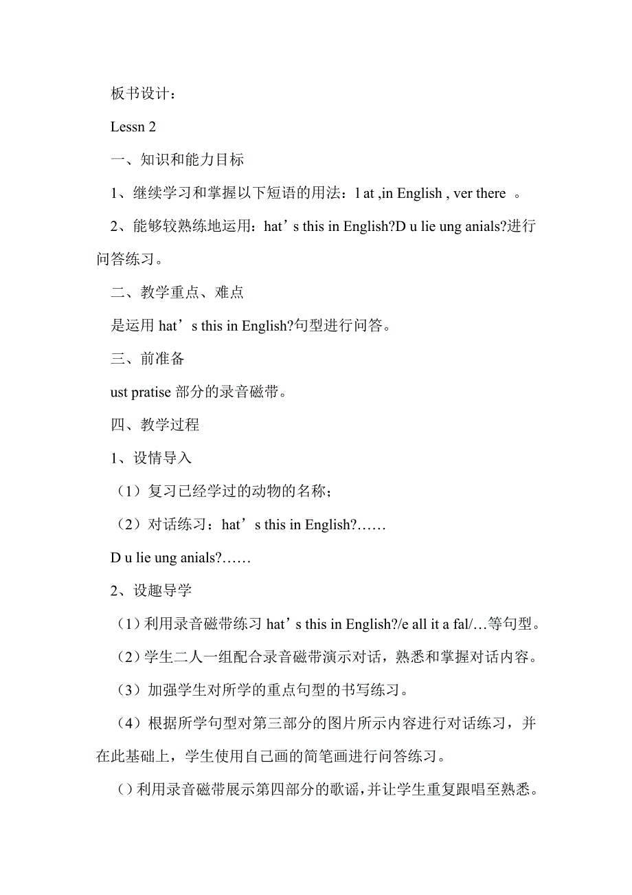 五年级英语下册1-36课教案（人教新版）_第4页