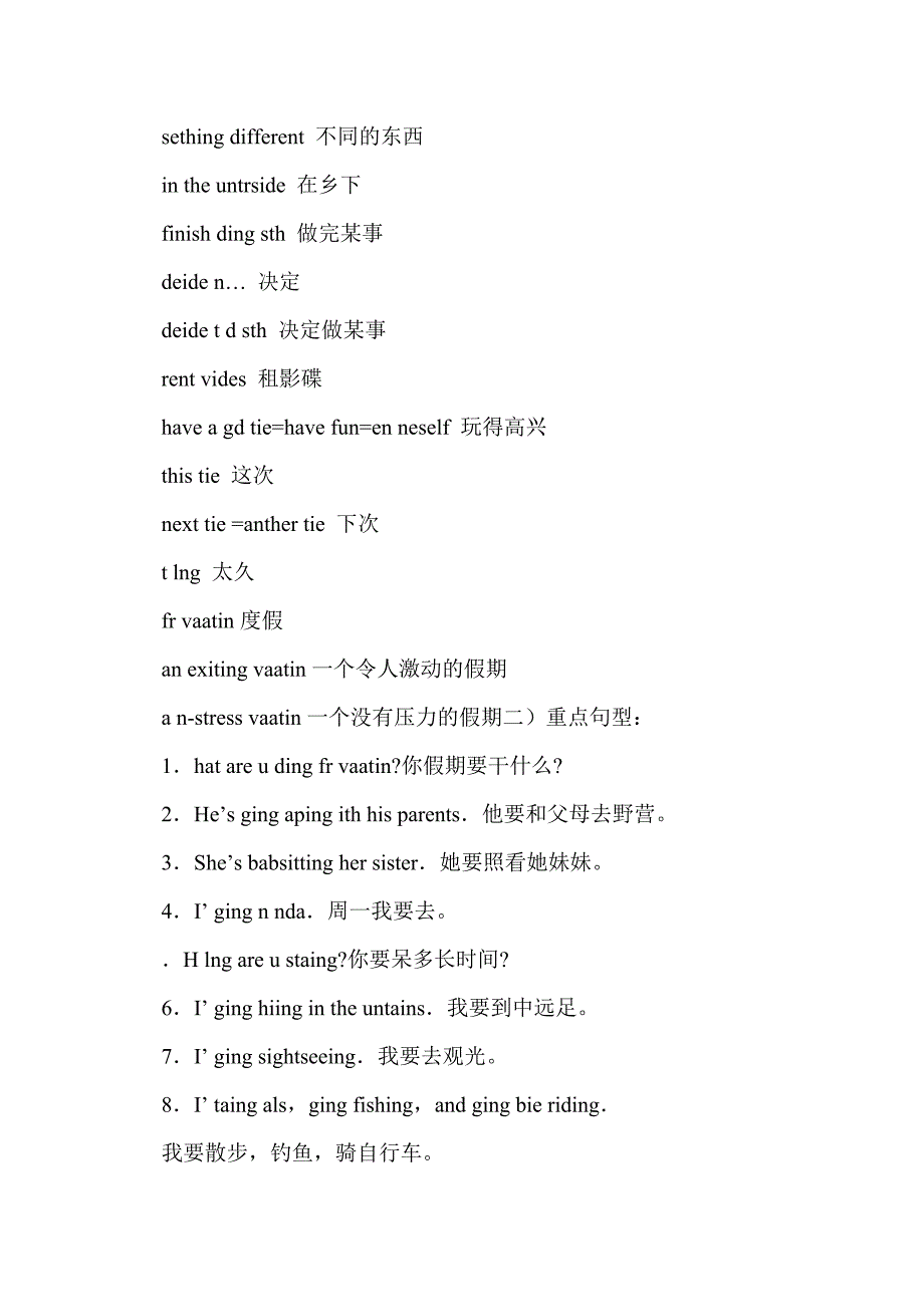 八年级英语上册第三单元重要考点归纳（人教版）_第2页