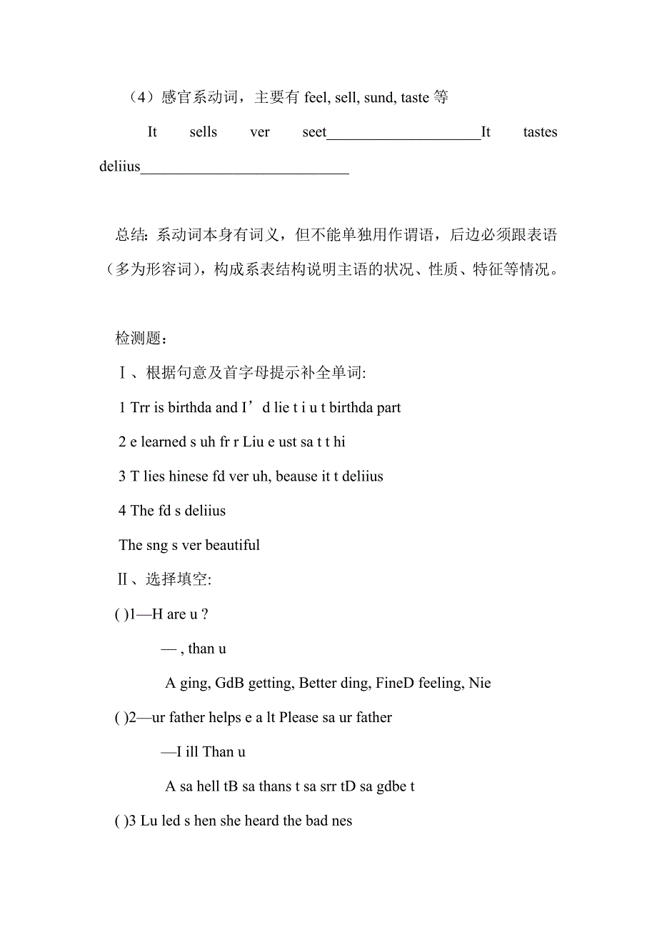 2014八年级英语下册unit 5 topic 1导学案（新仁爱英语）_第3页