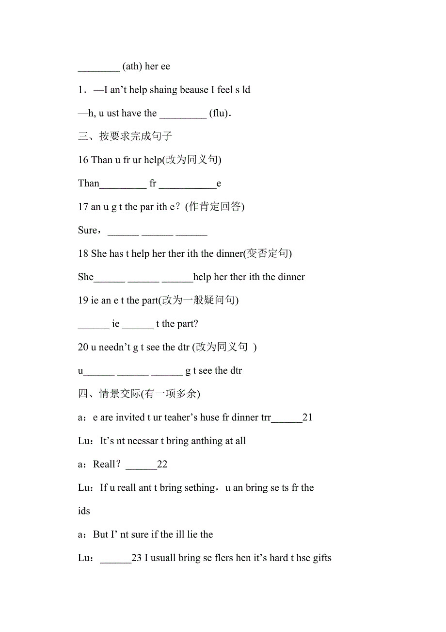 八年级英语上unit9 section a(1a-2d)同步练习1(新目标有答案）_第3页