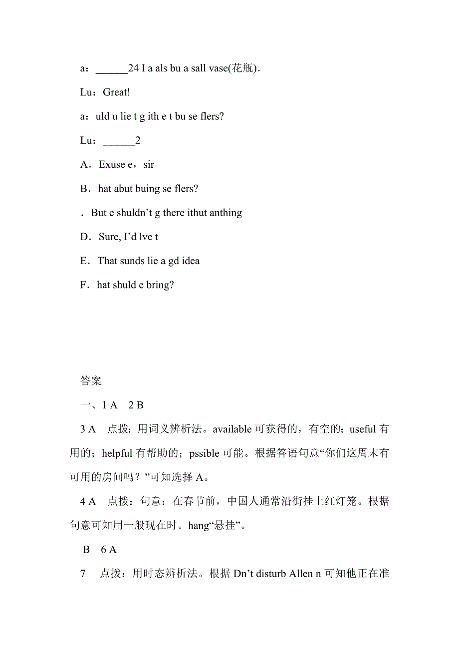 八年级英语上unit9 section a(1a-2d)同步练习1(新目标有答案）_第4页