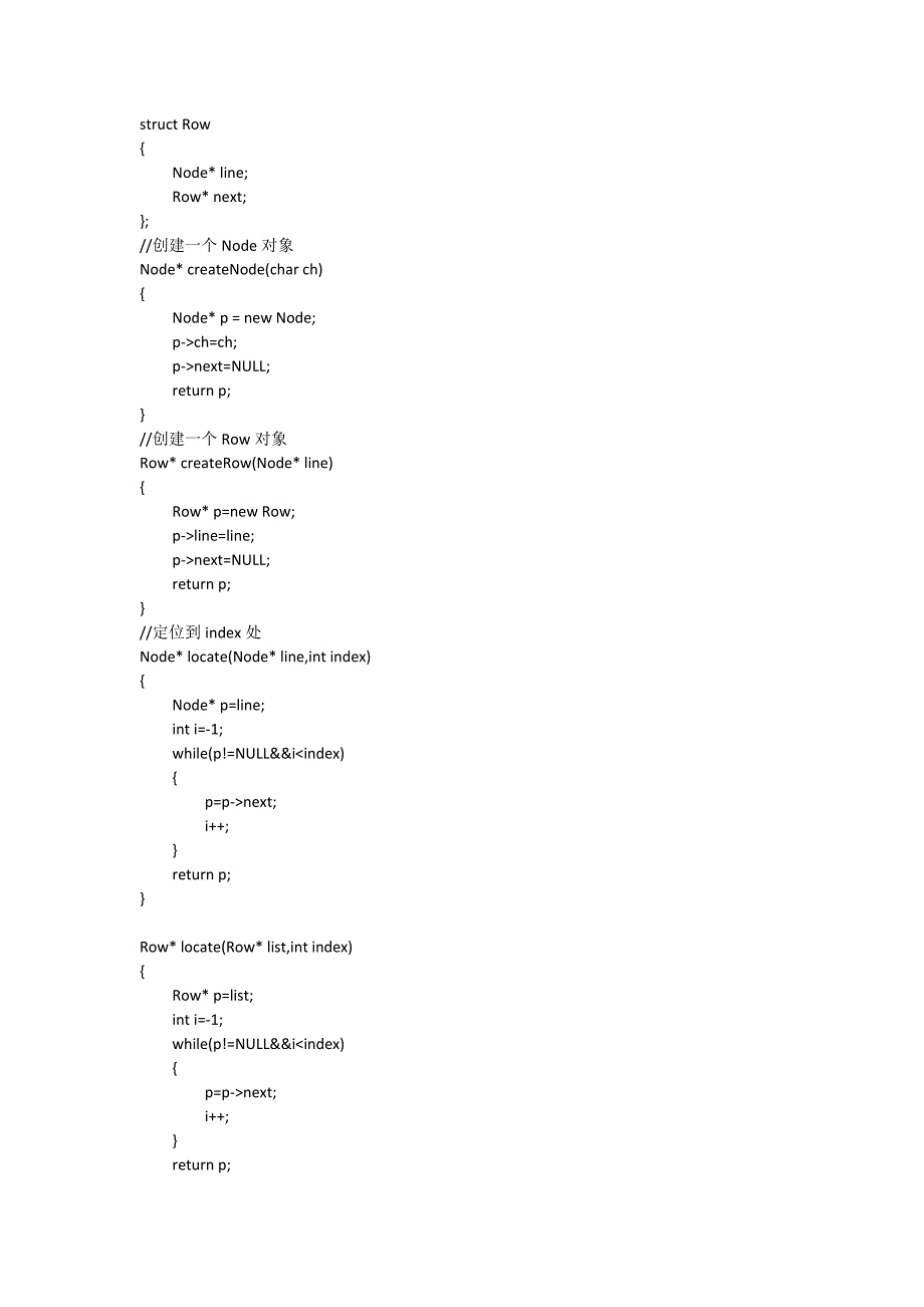 简单文本编辑器_第4页