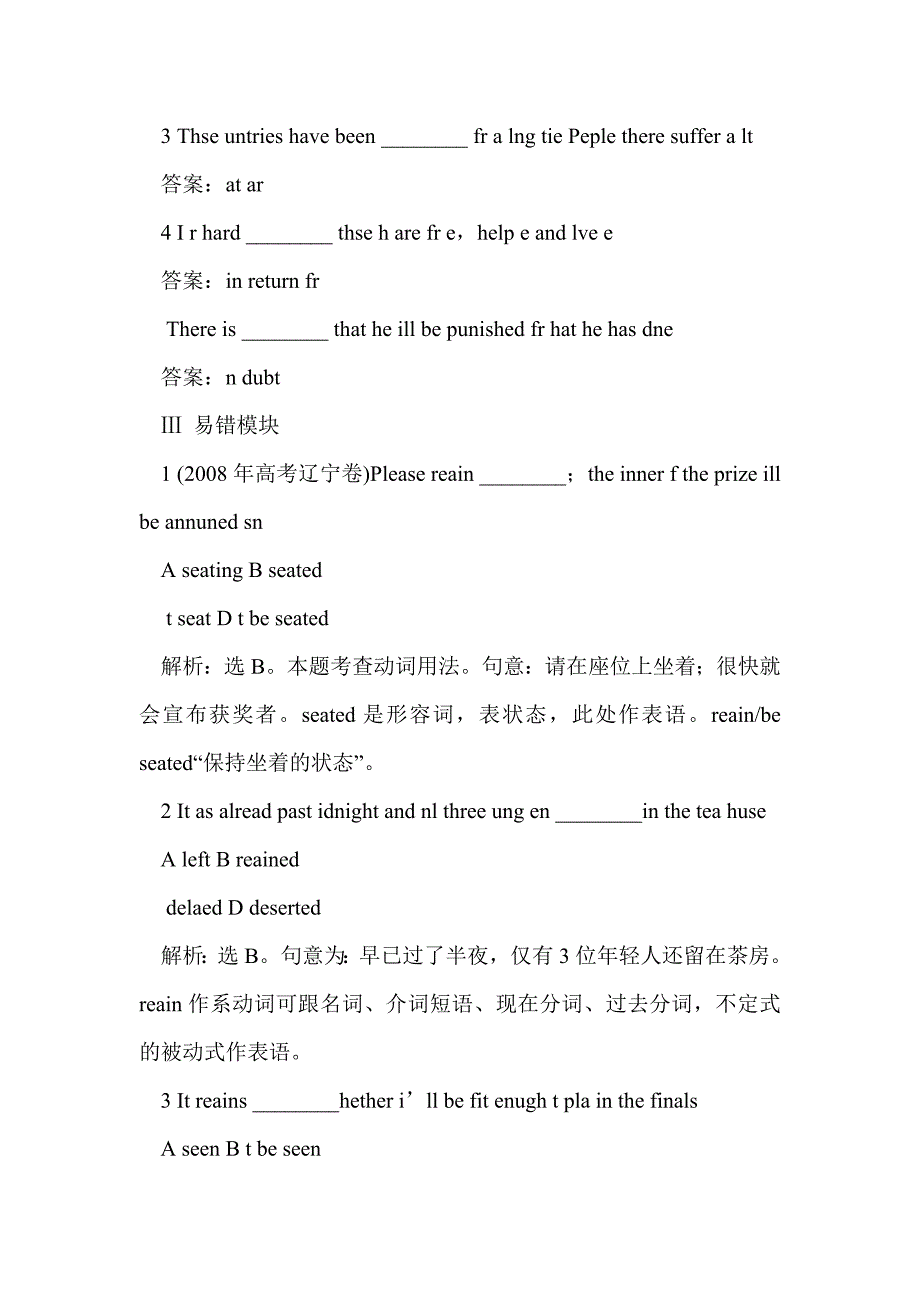 高一英语下册基础巩固复习_第2页