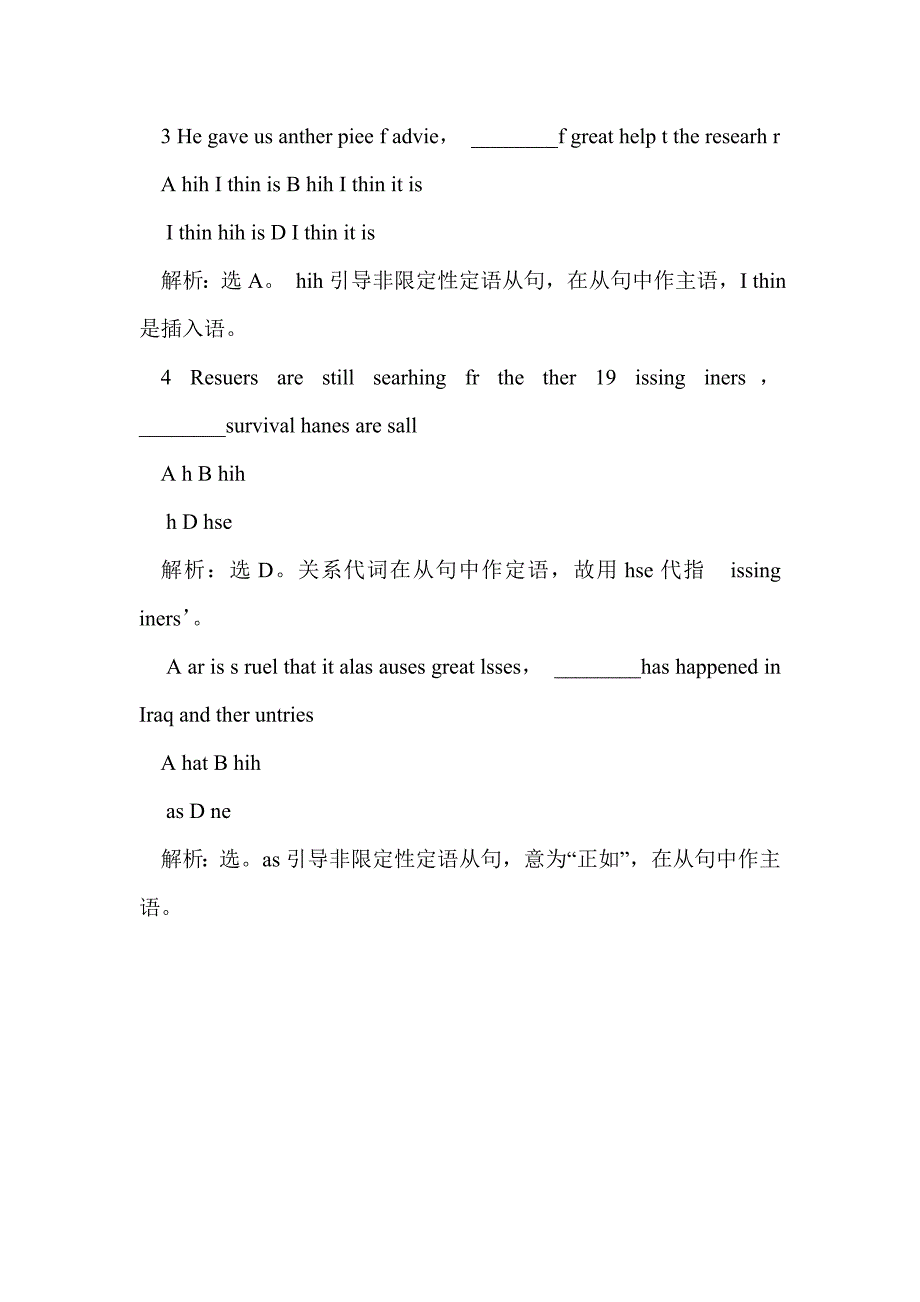 高一英语下册基础巩固复习_第4页