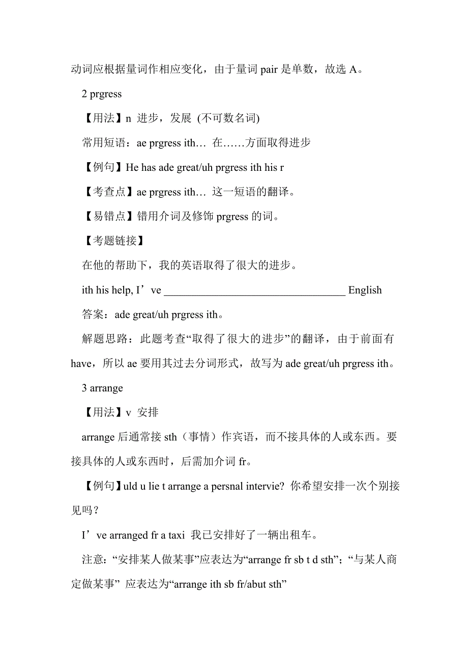 外研版九年级英语上册module 12同步教案_第3页