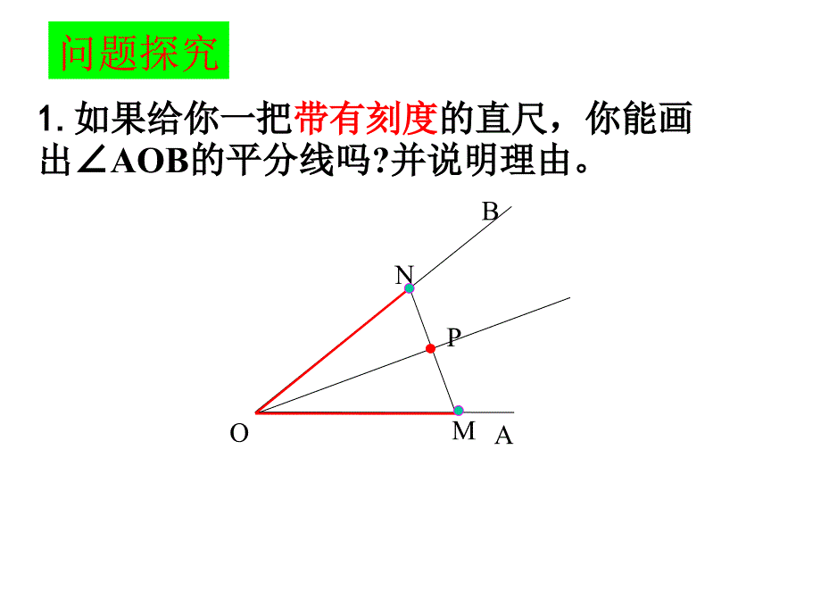 中考数学专题探究_第3页