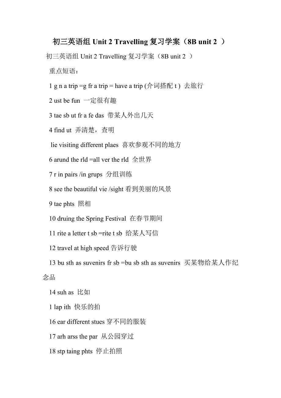 初三英语组unit 2 travelling复习学案（8b unit 2 ）_第1页