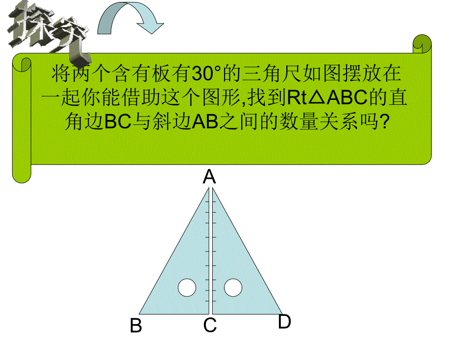 初中8年级--等边三角形（2）_第3页