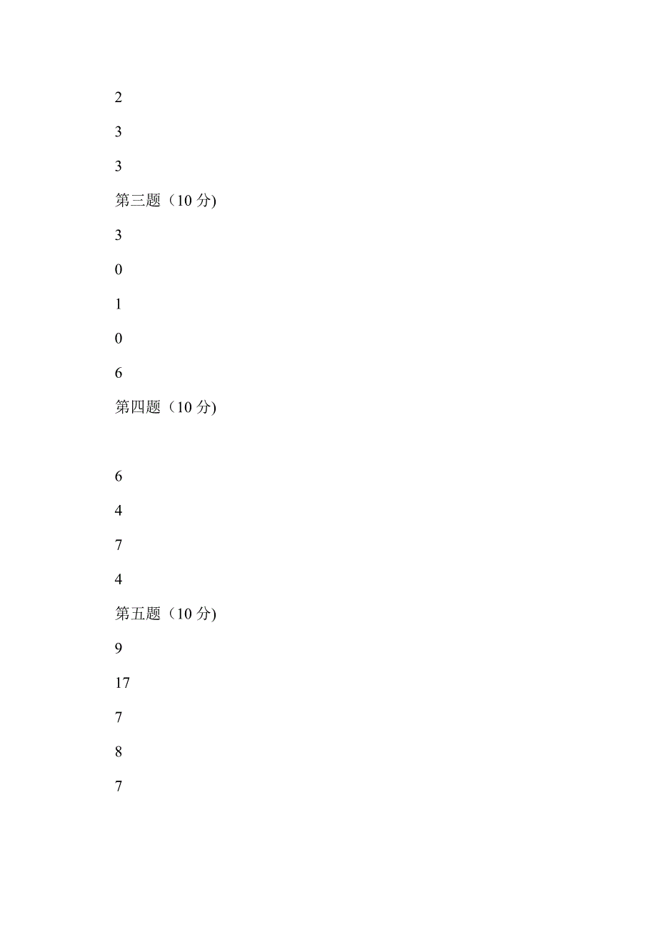 2015—2016学年度第一学期三年级期末英语试卷分析_第2页