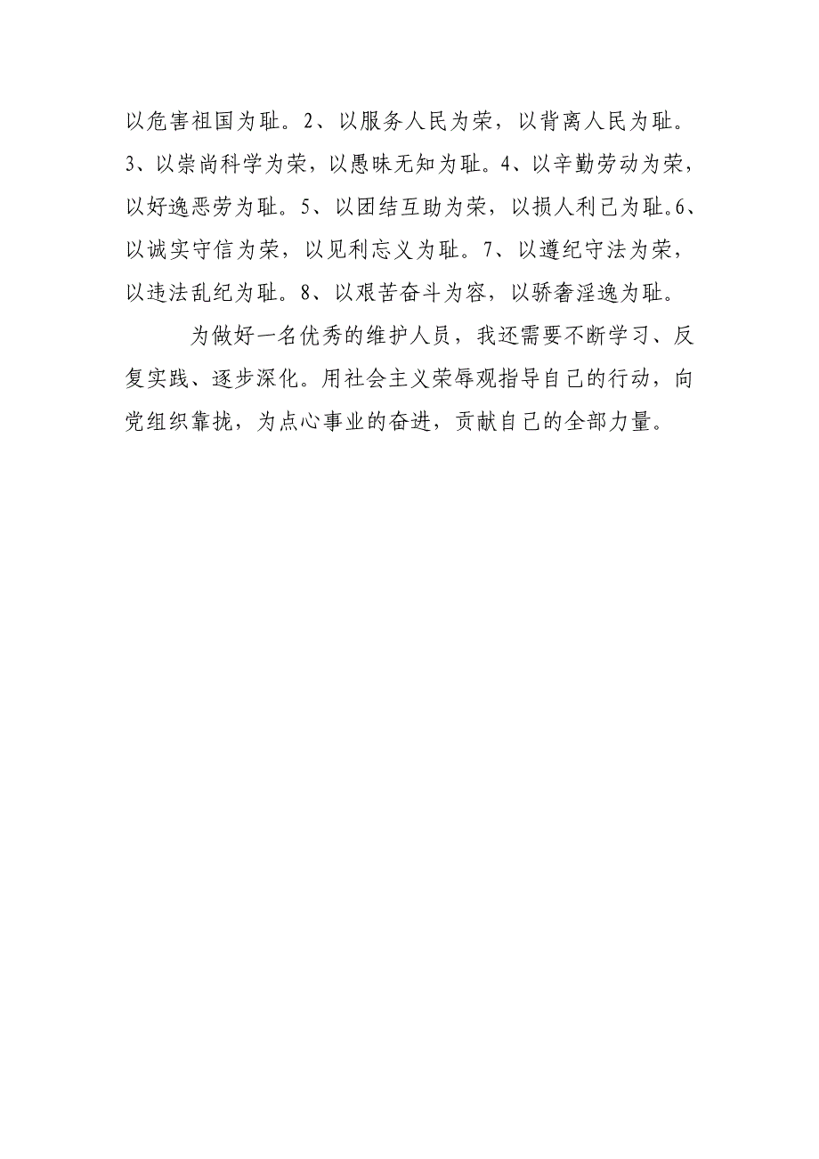 建筑施工技术人员工作总结范文（模板）_第3页