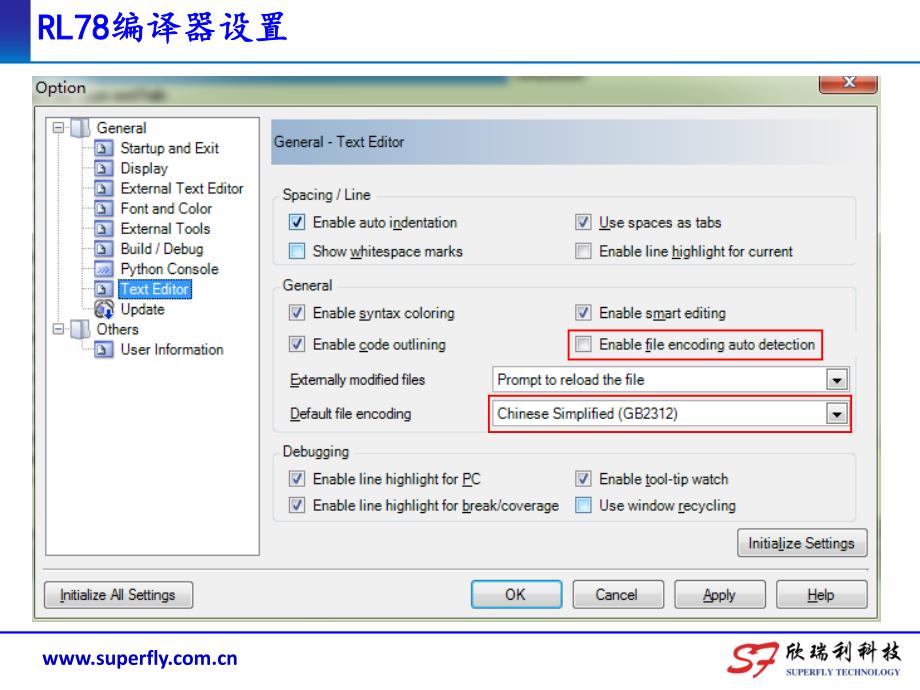 cubesuite编译器基本设置_第3页