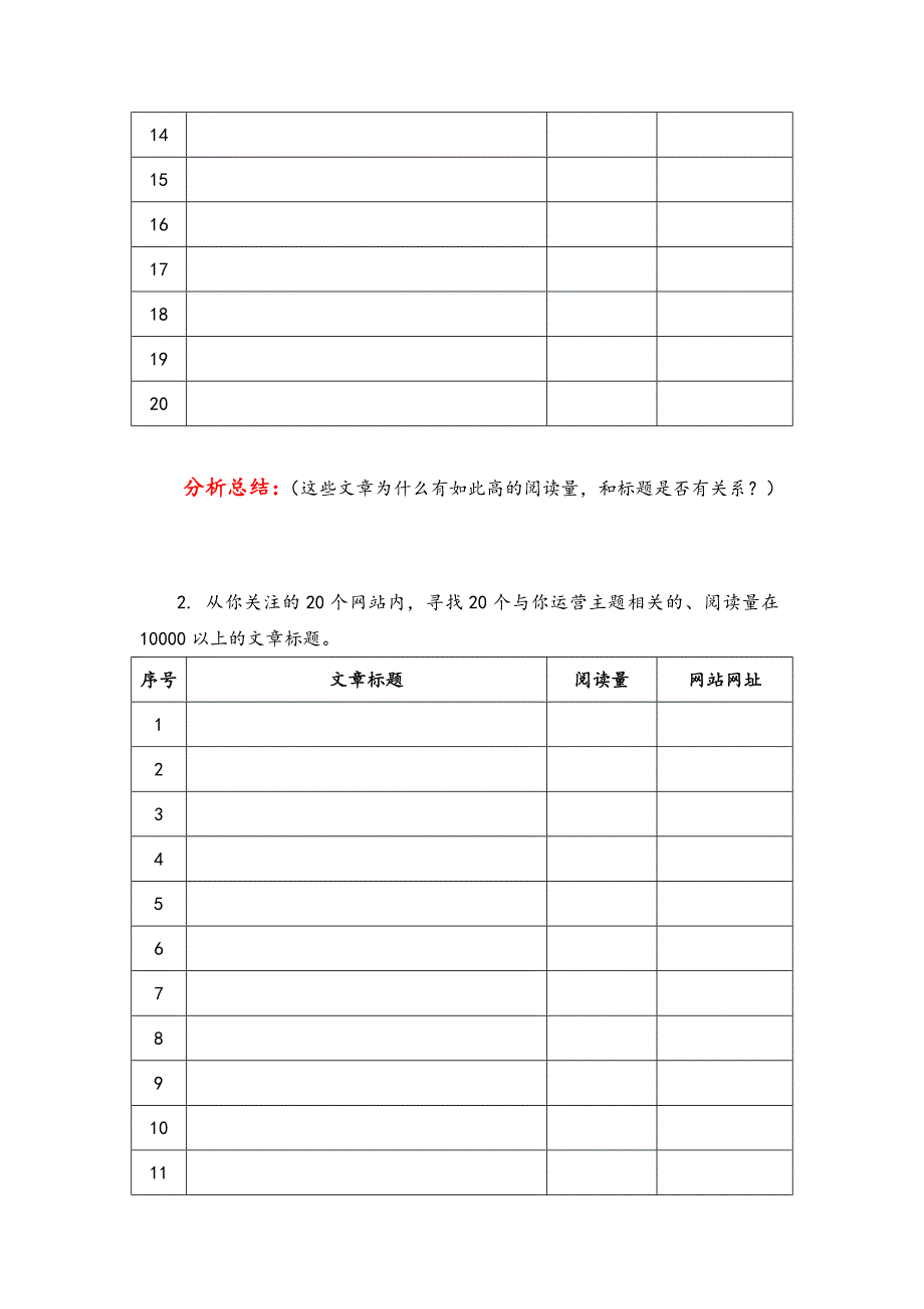 实训项目6 网络文稿标题的制作.doc_第2页