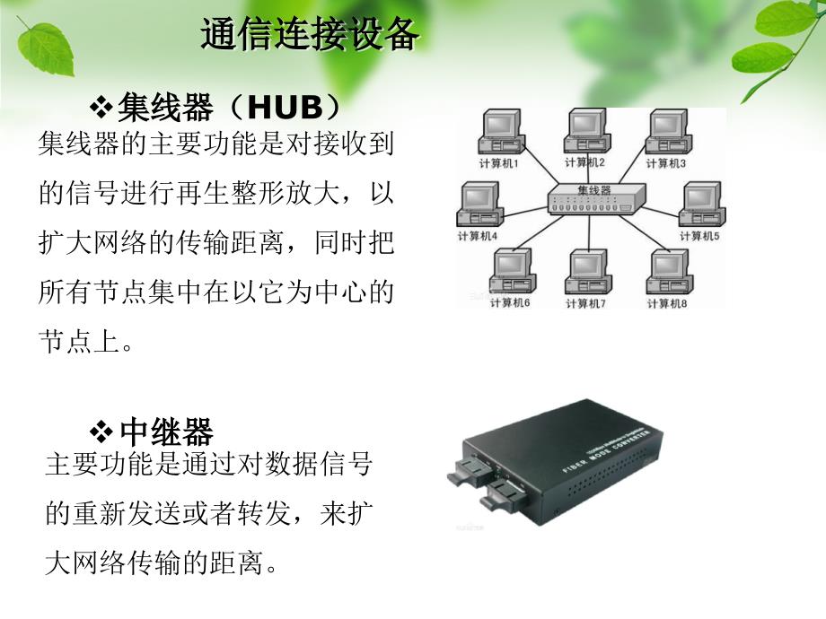 3.1.2   数据的传输过程_第3页