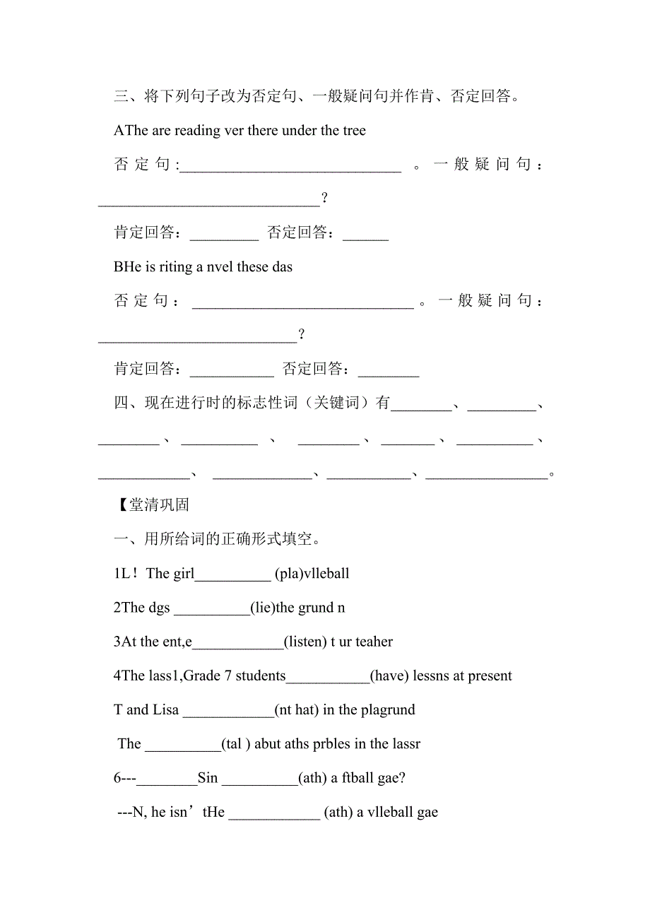 七年级英语上册 unit 8教案分析（语法部分）_第3页