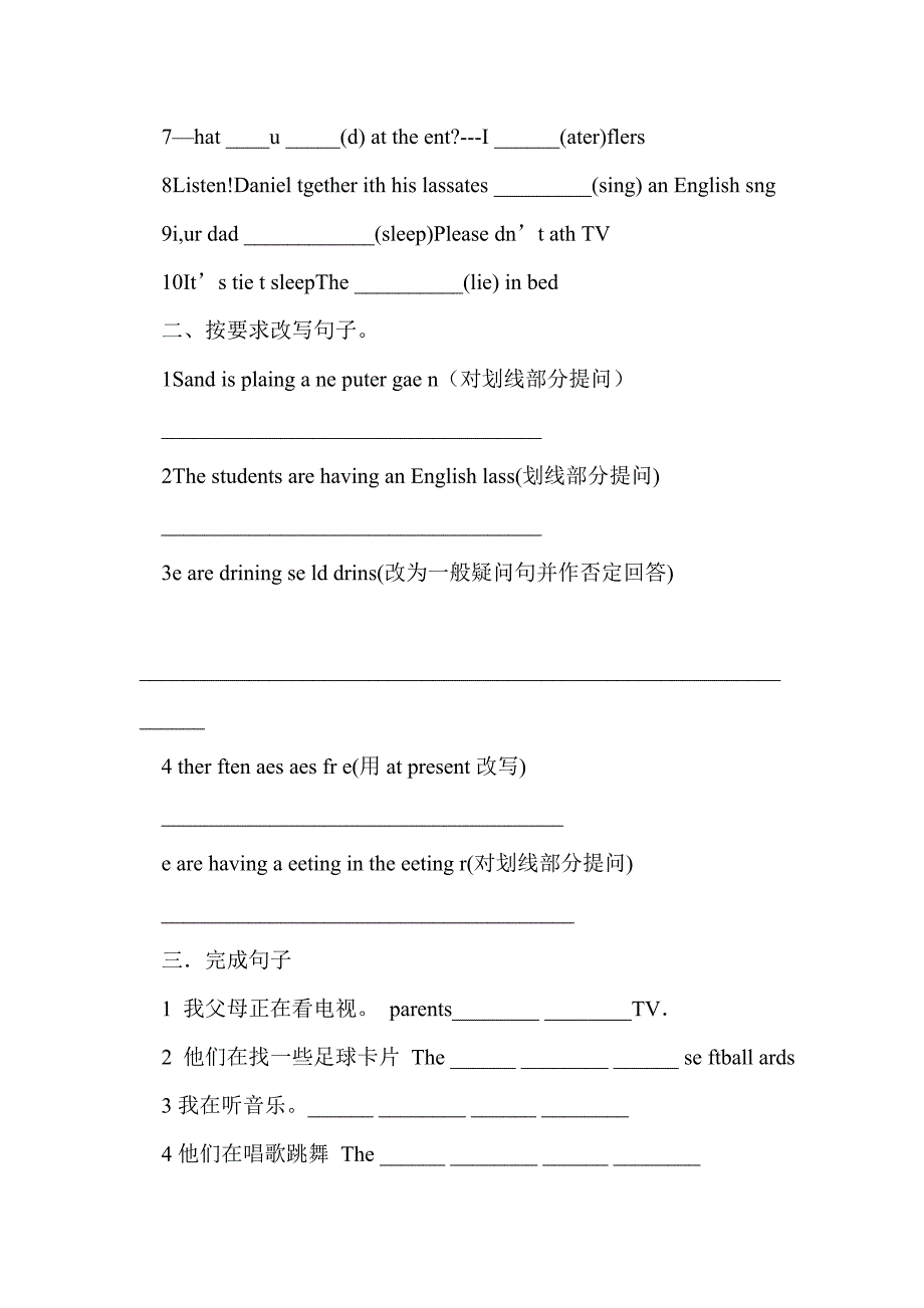 七年级英语上册 unit 8教案分析（语法部分）_第4页