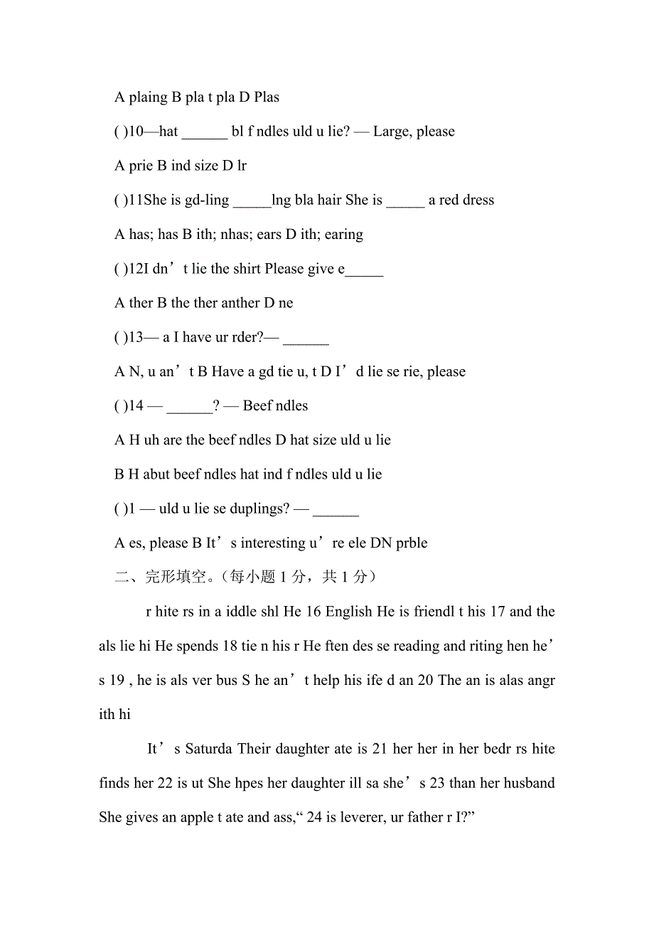 2014新目标七年级英语下学期unit8-10复习测试题_第2页