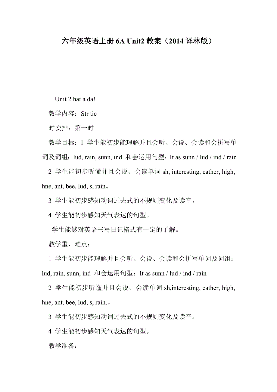 六年级英语上册6a unit2教案（2014译林版）_第1页