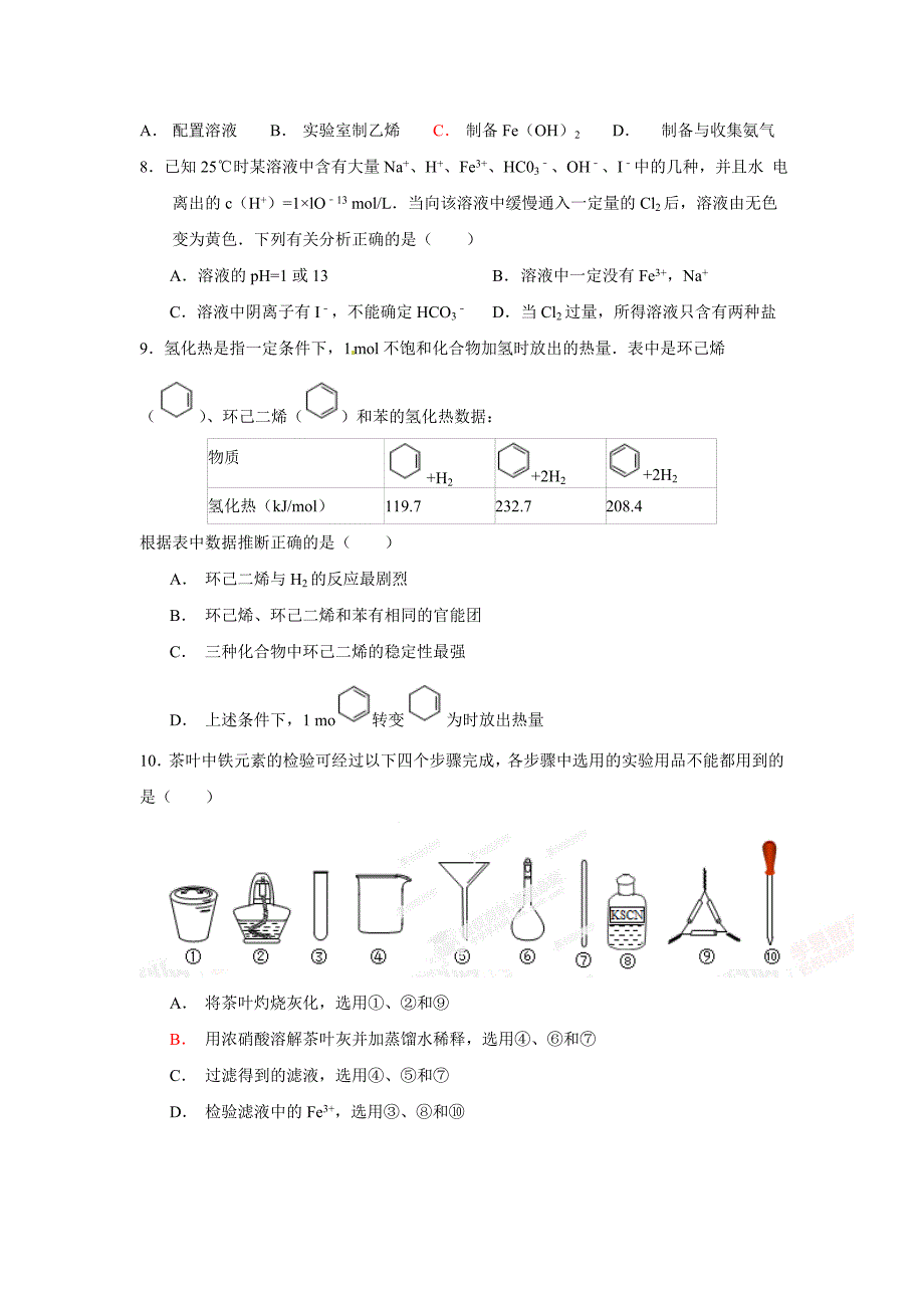 1.化学与日常生活密切相关,下列说法正确的是（）_第2页