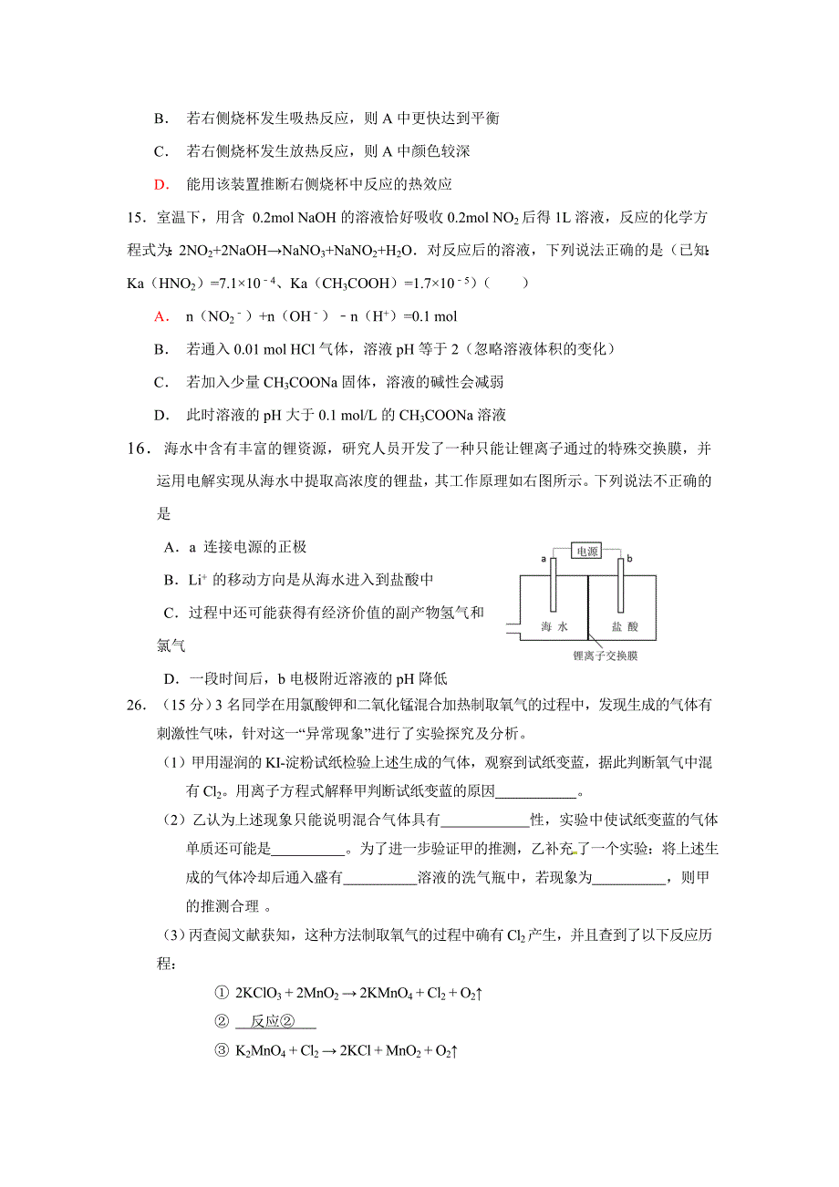 1.化学与日常生活密切相关,下列说法正确的是（）_第4页