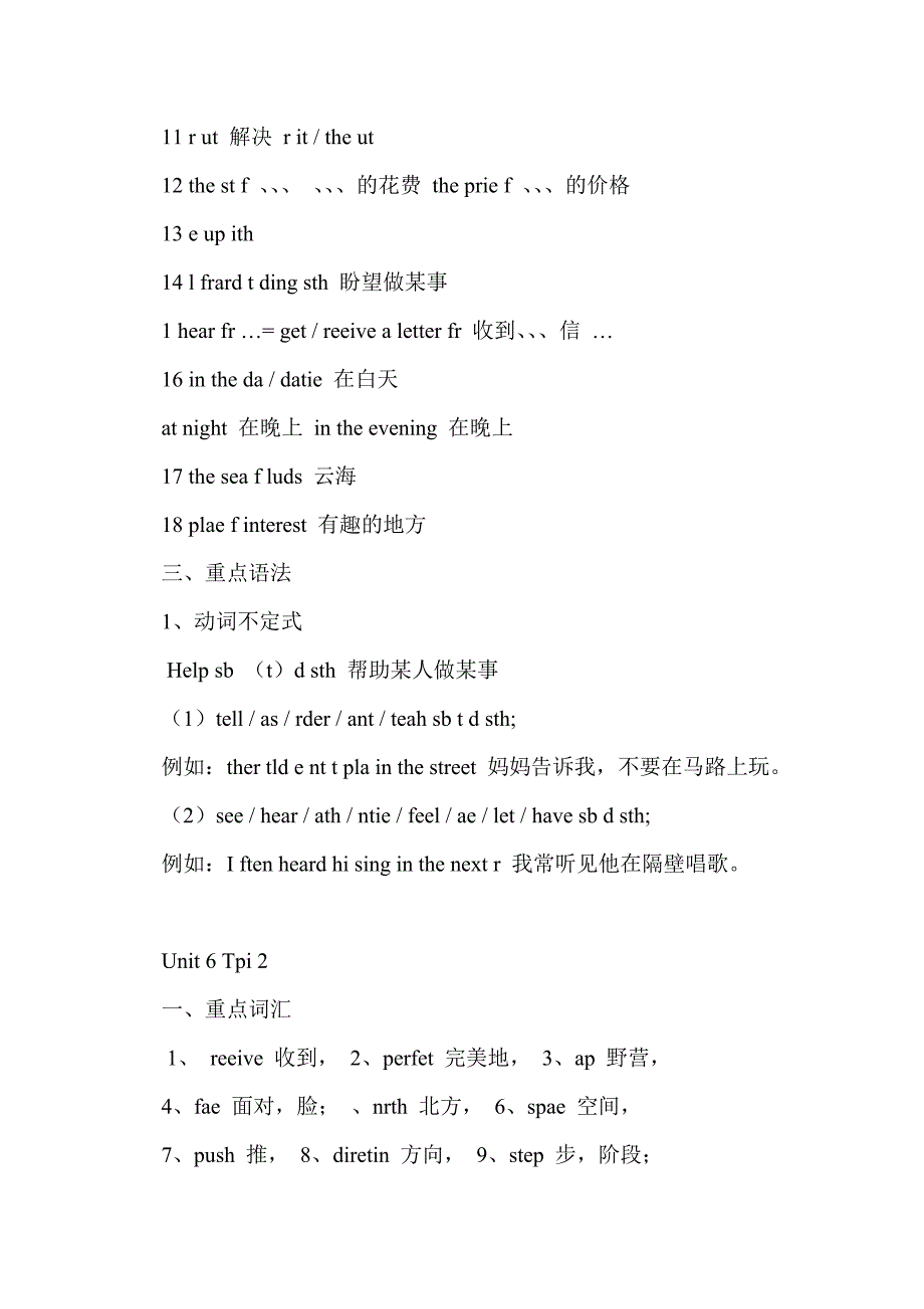 八年级英语下册unit6教案1_第2页