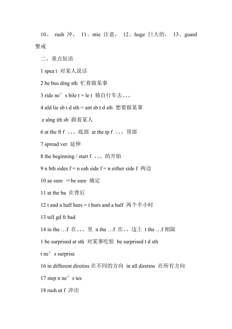 八年级英语下册unit6教案1_第3页