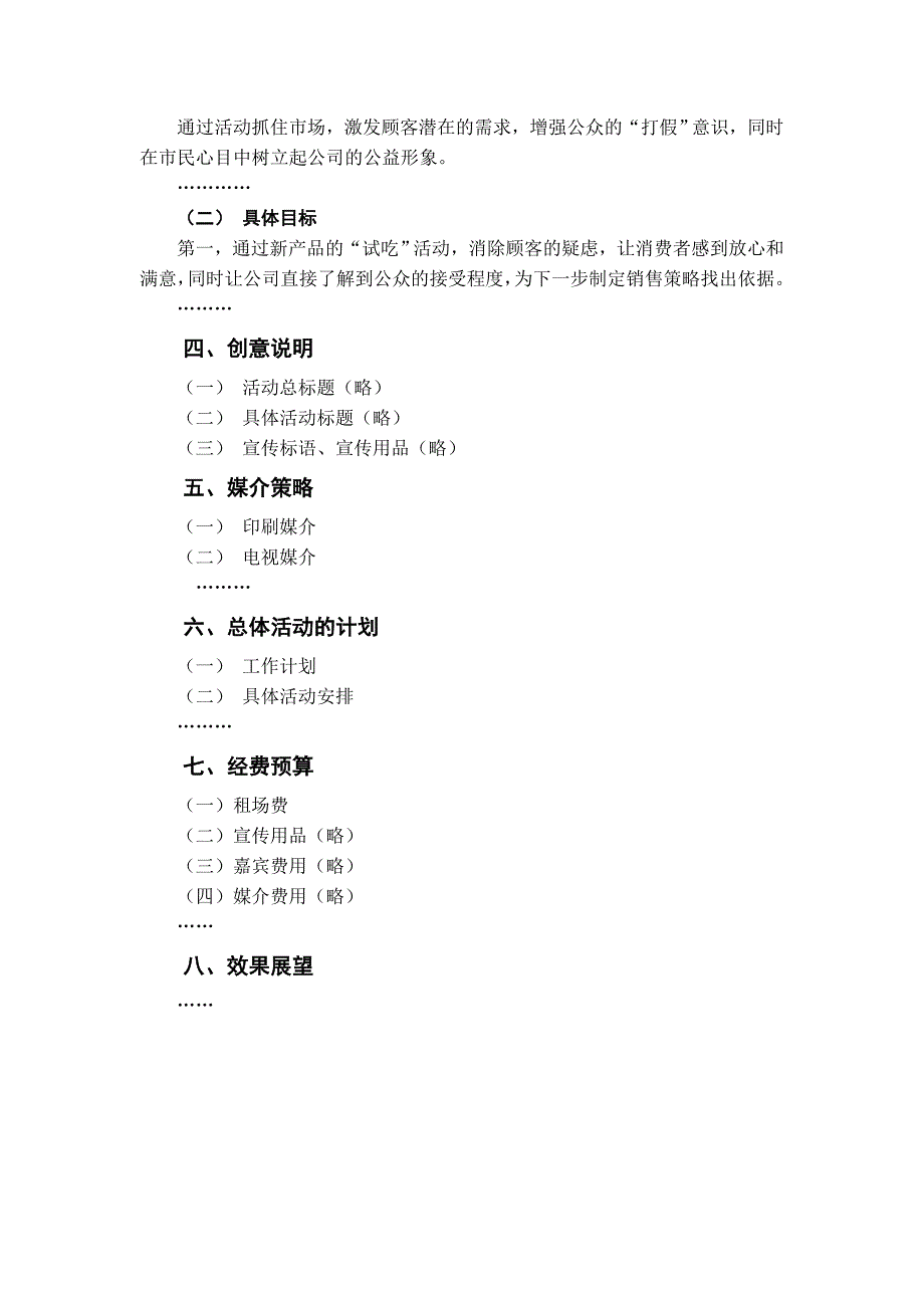 安徽国际商务职业学院_第4页