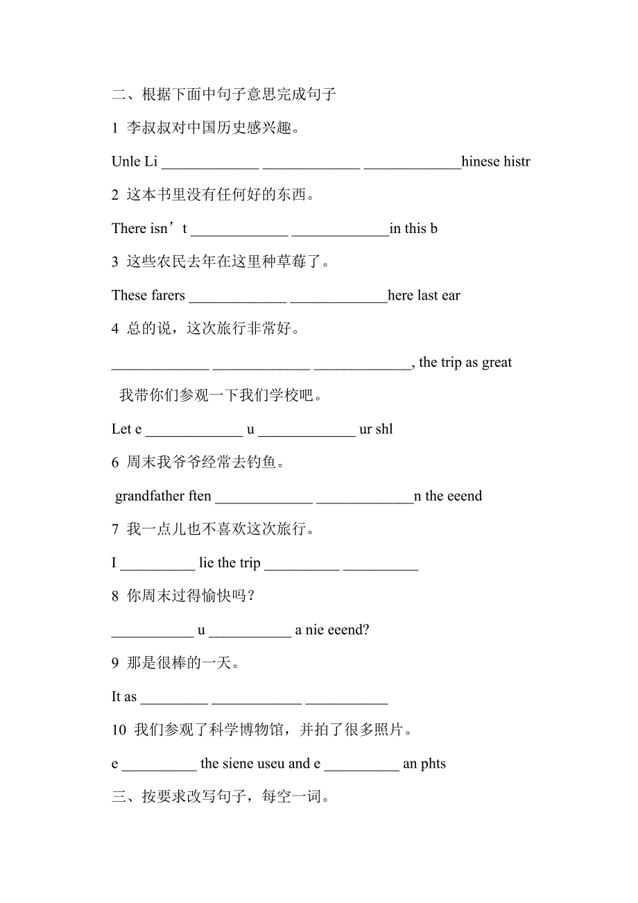 七年级英语下unit11单元同步练习（人教版含单元核心词汇汇总）_第2页