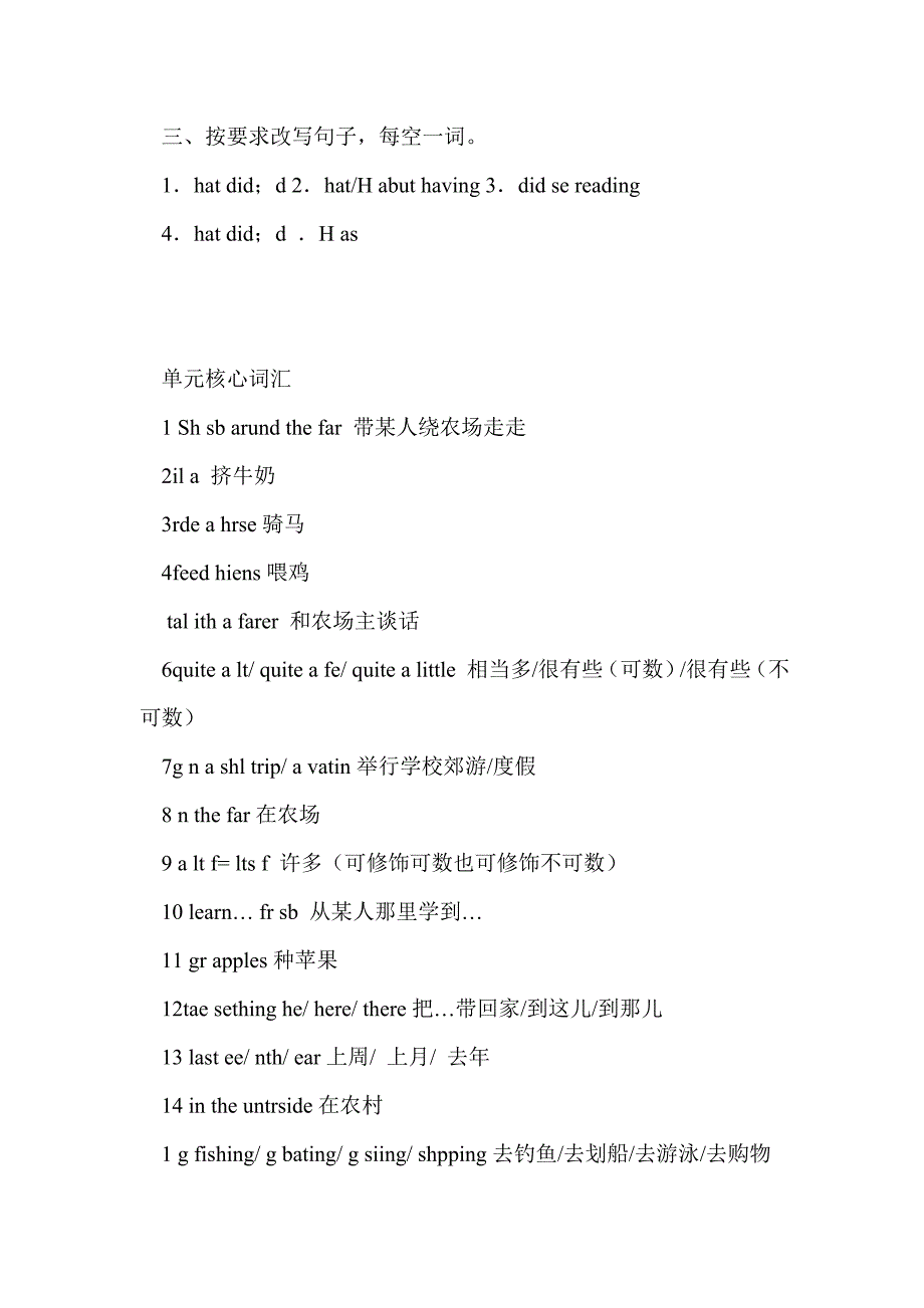 七年级英语下unit11单元同步练习（人教版含单元核心词汇汇总）_第4页