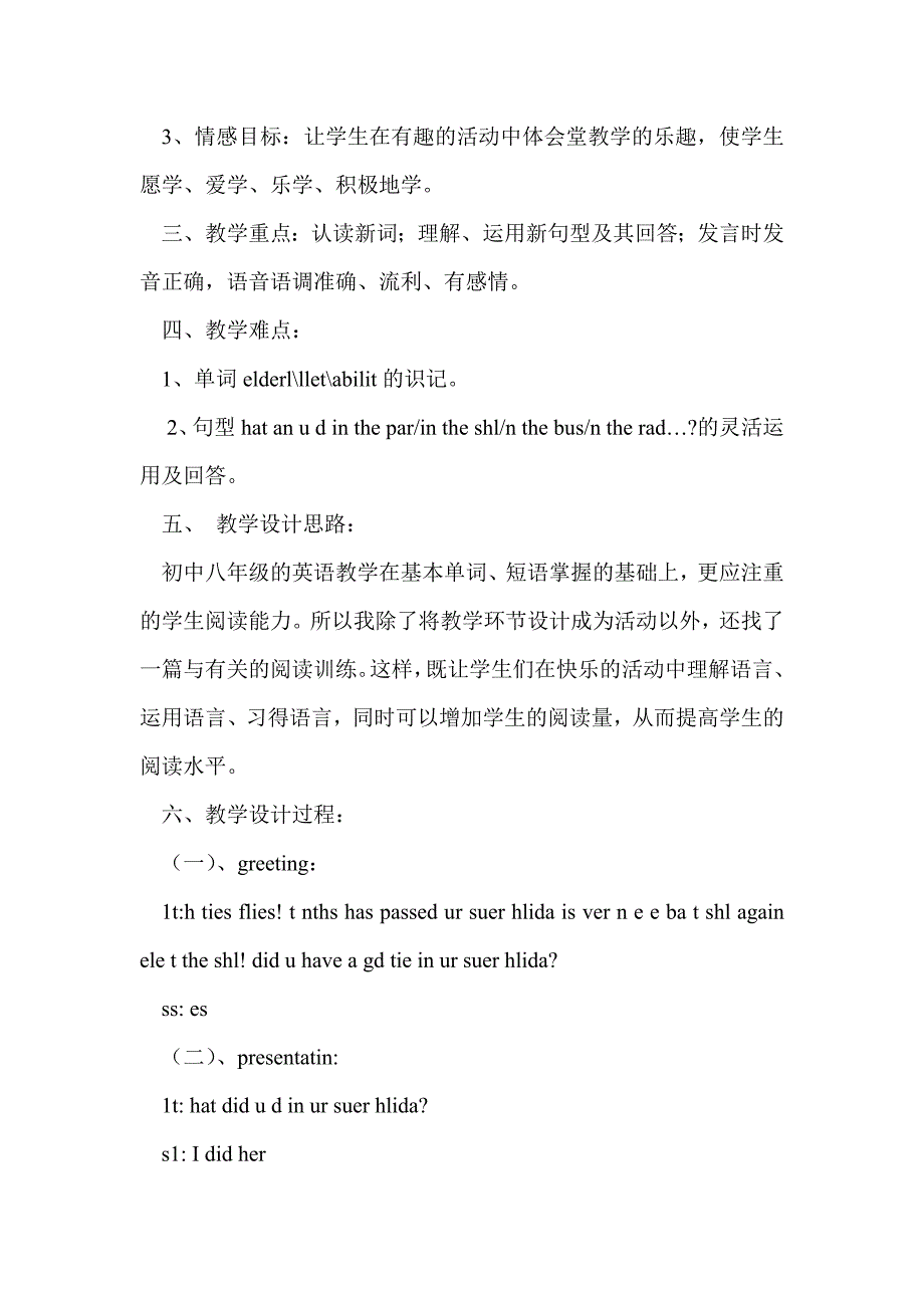 牛津英语七年级下册 unit5 教案_第2页