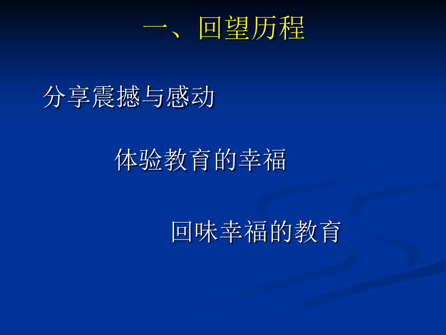 亲子共成长工程及其我国教育的启示_第4页