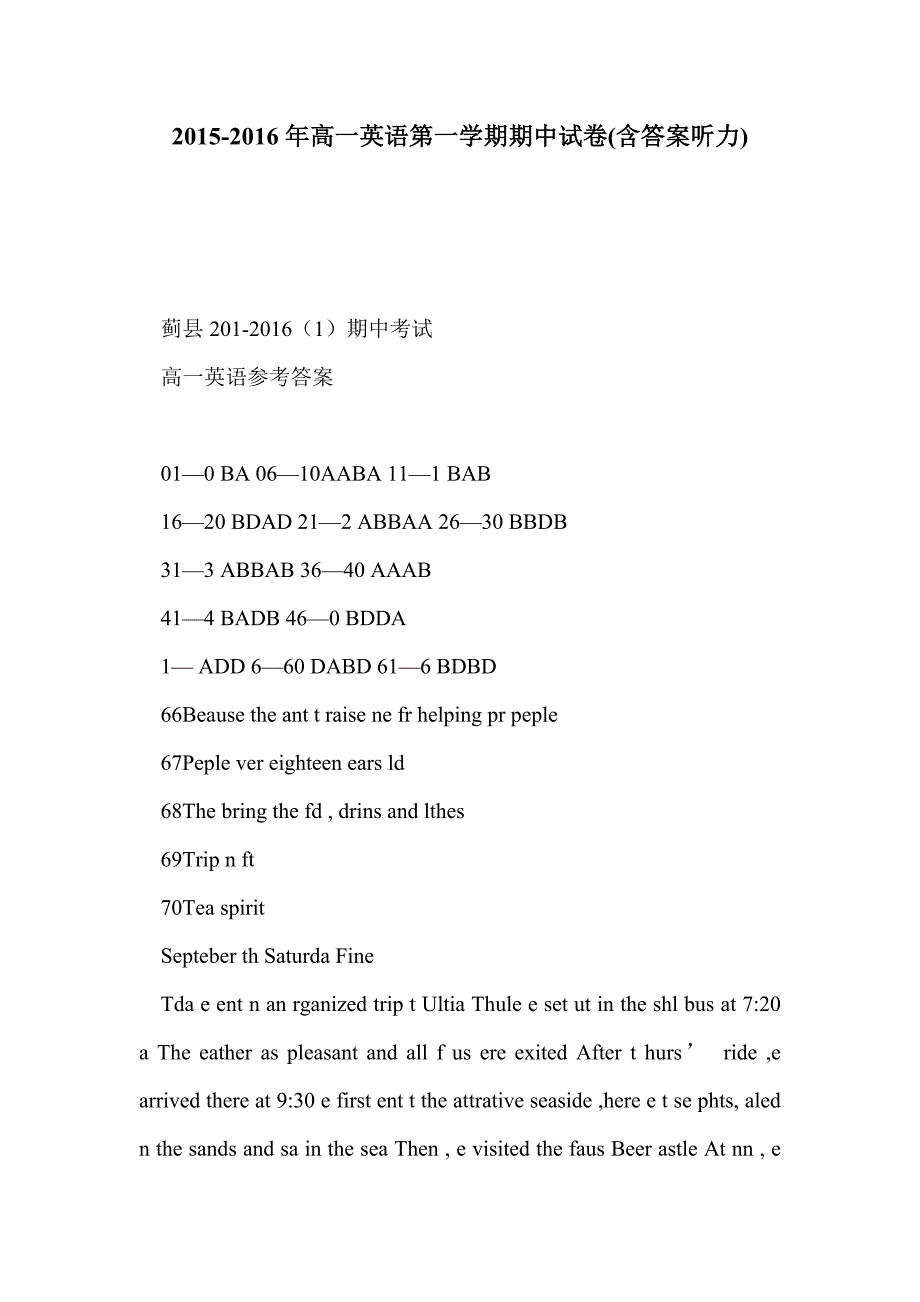 2015-2016年高一英语第一学期期中试卷(含答案听力)_第1页