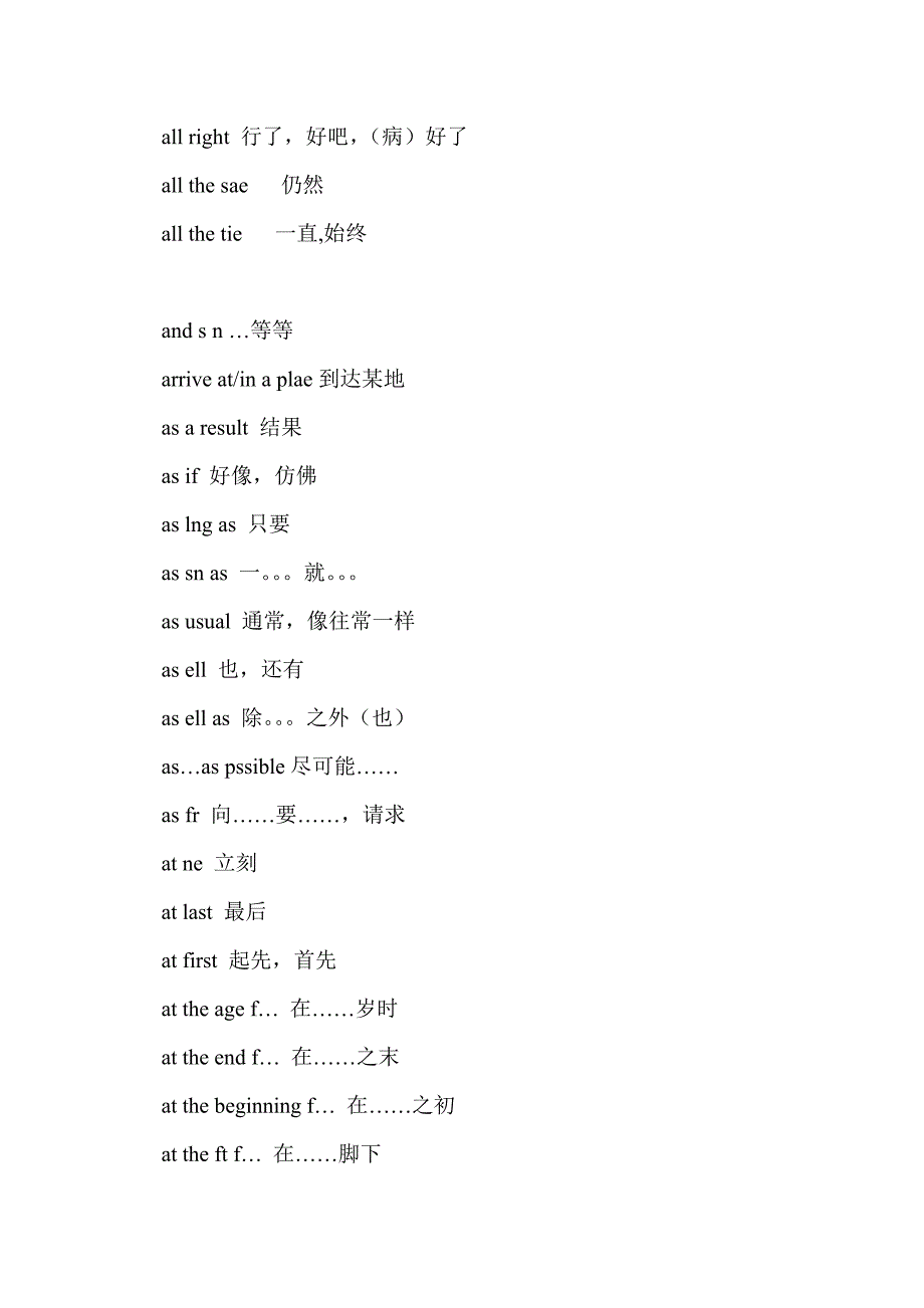 2013年中考英语备考词组_第2页