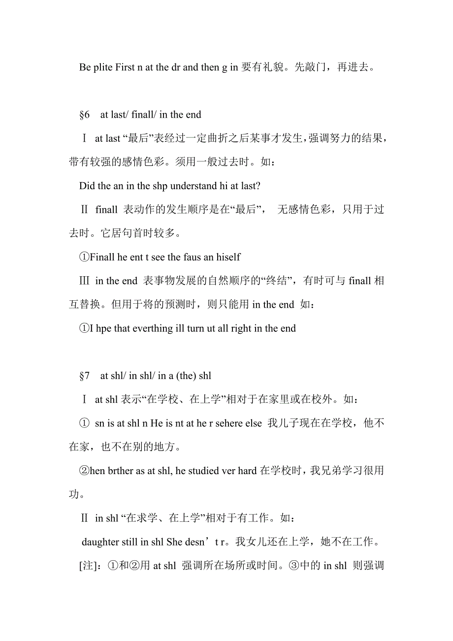 初一至初三全程英语知识点总结及练习2_第3页