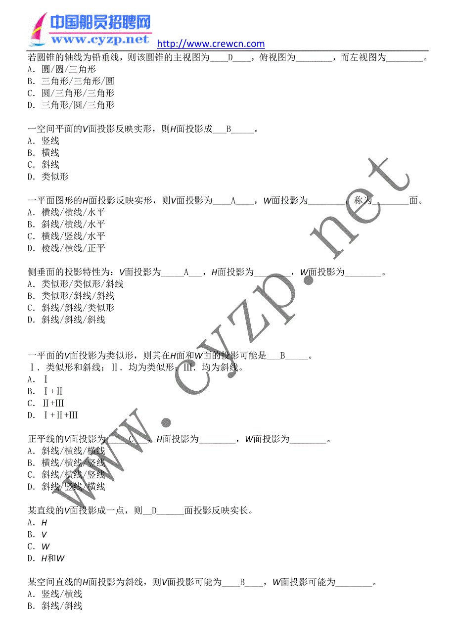 三管新考题制图新题库_第3页