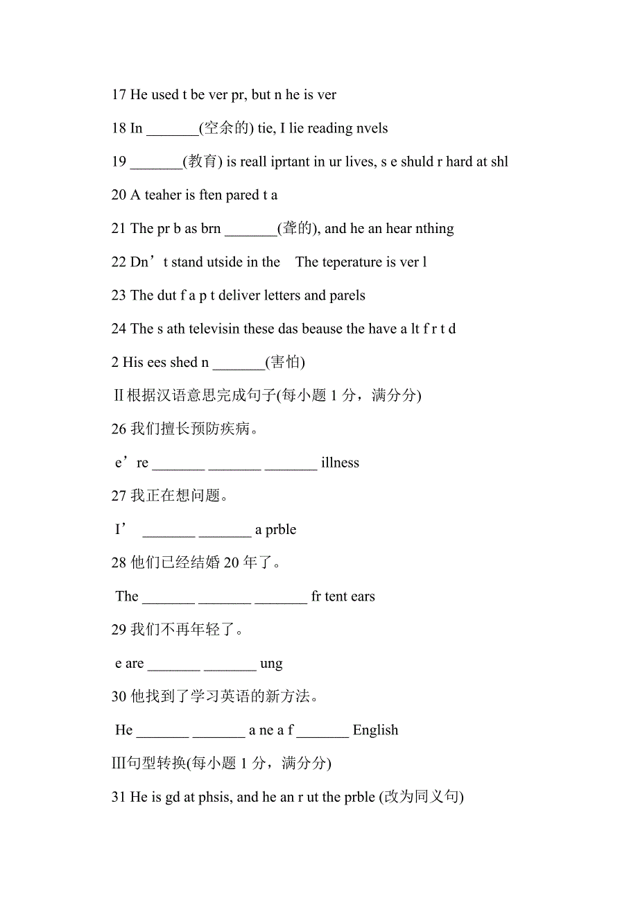 2016九年级英语下module 3检测题(外研版含答案听力mp3)_第3页