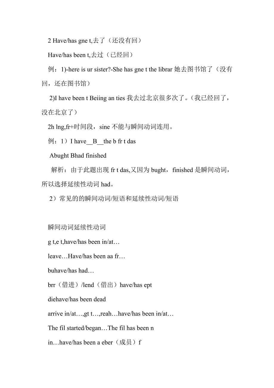 2014年八年级英语下册unit8 --10知识点归纳（人教版）_第2页