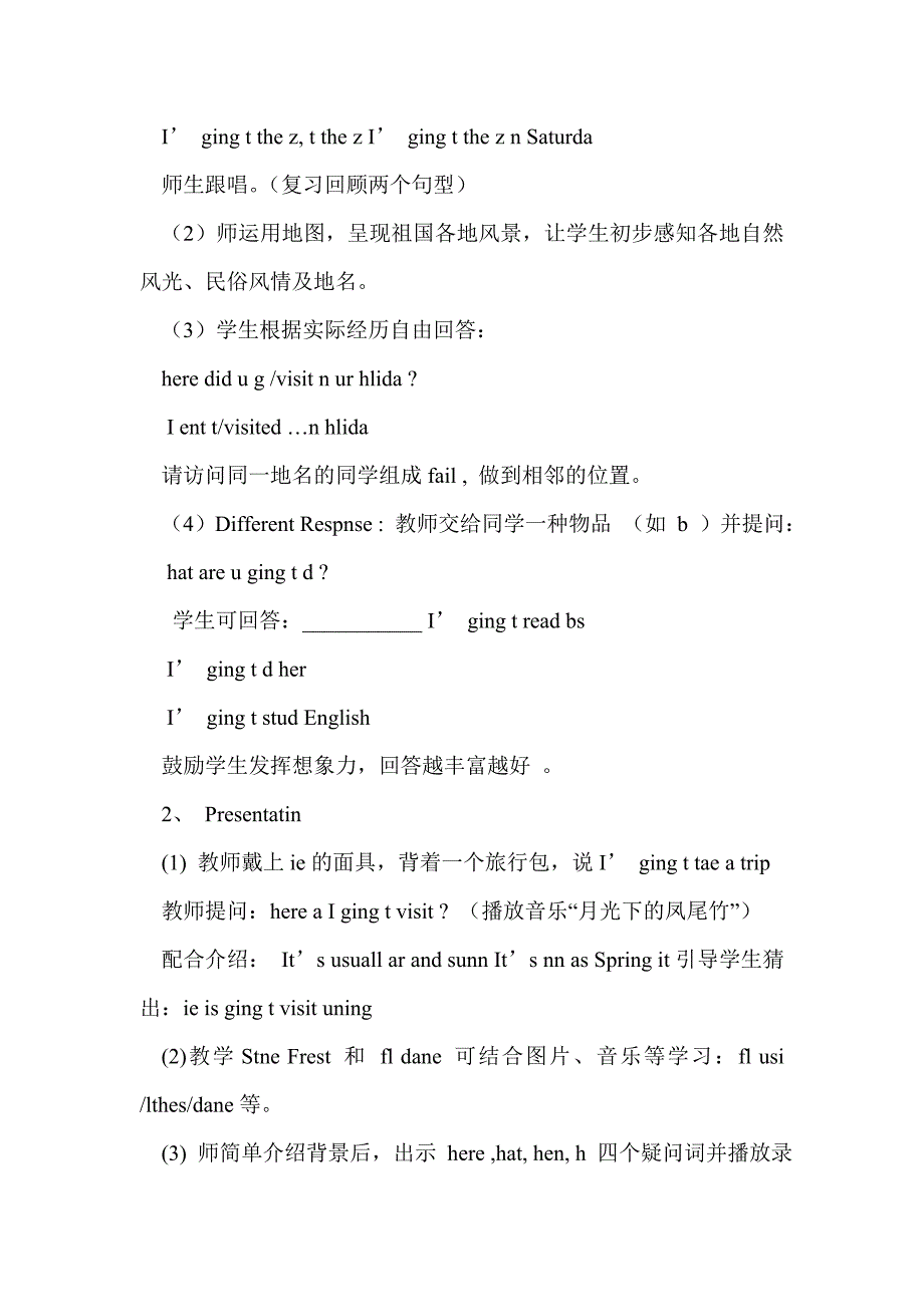 pep六年级英语下册recycle 1教案_第2页