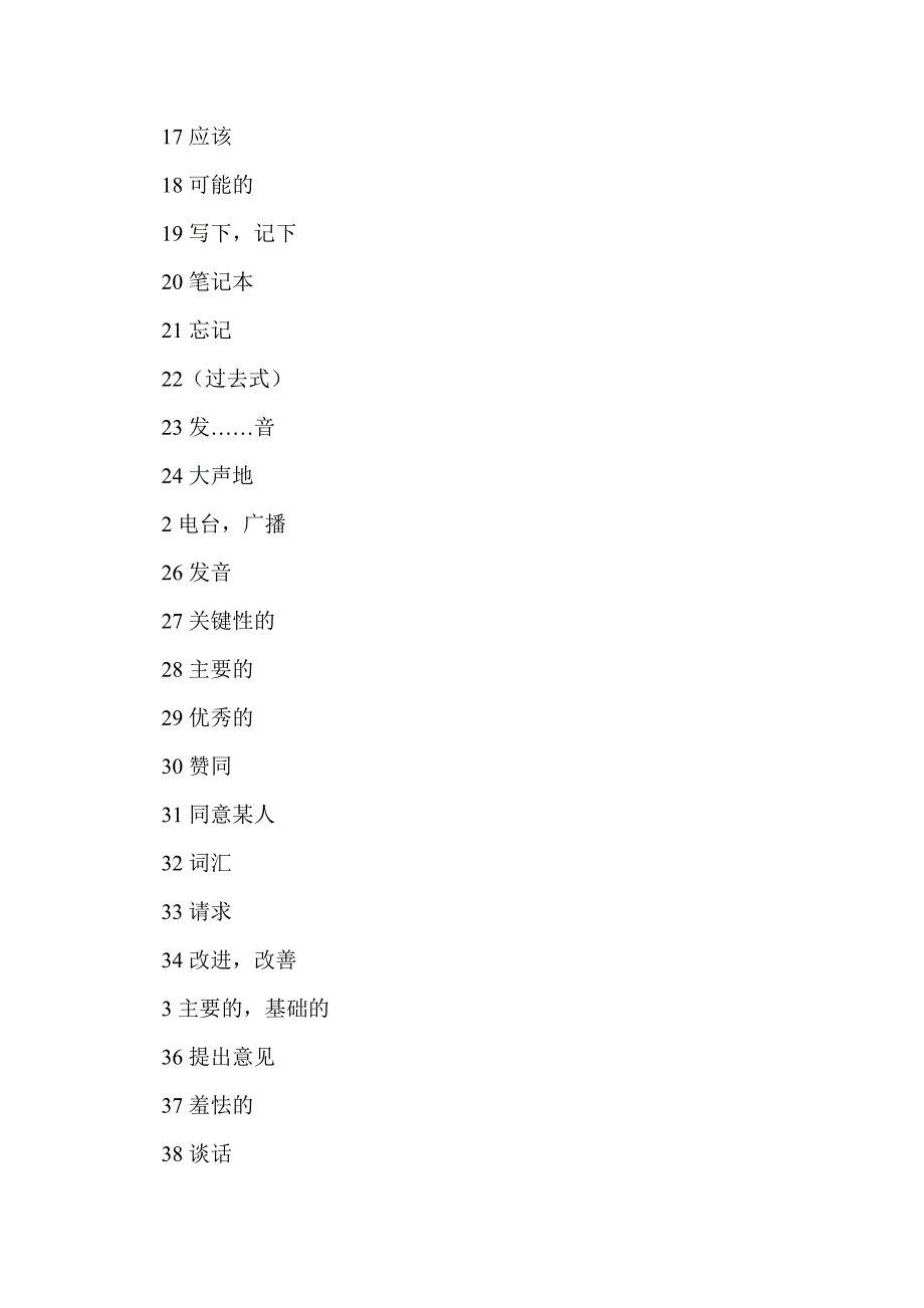 八年级上册英语单词表中文（2013外研版）_第2页