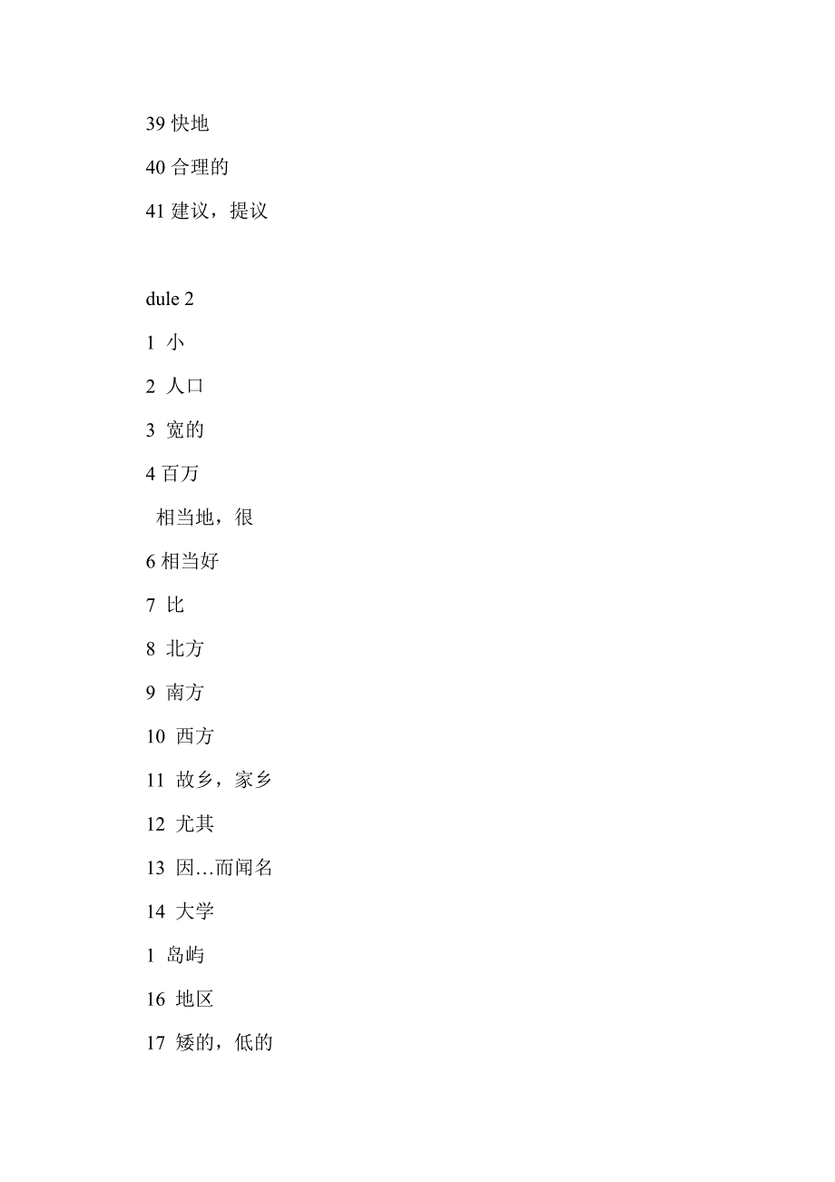 八年级上册英语单词表中文（2013外研版）_第3页