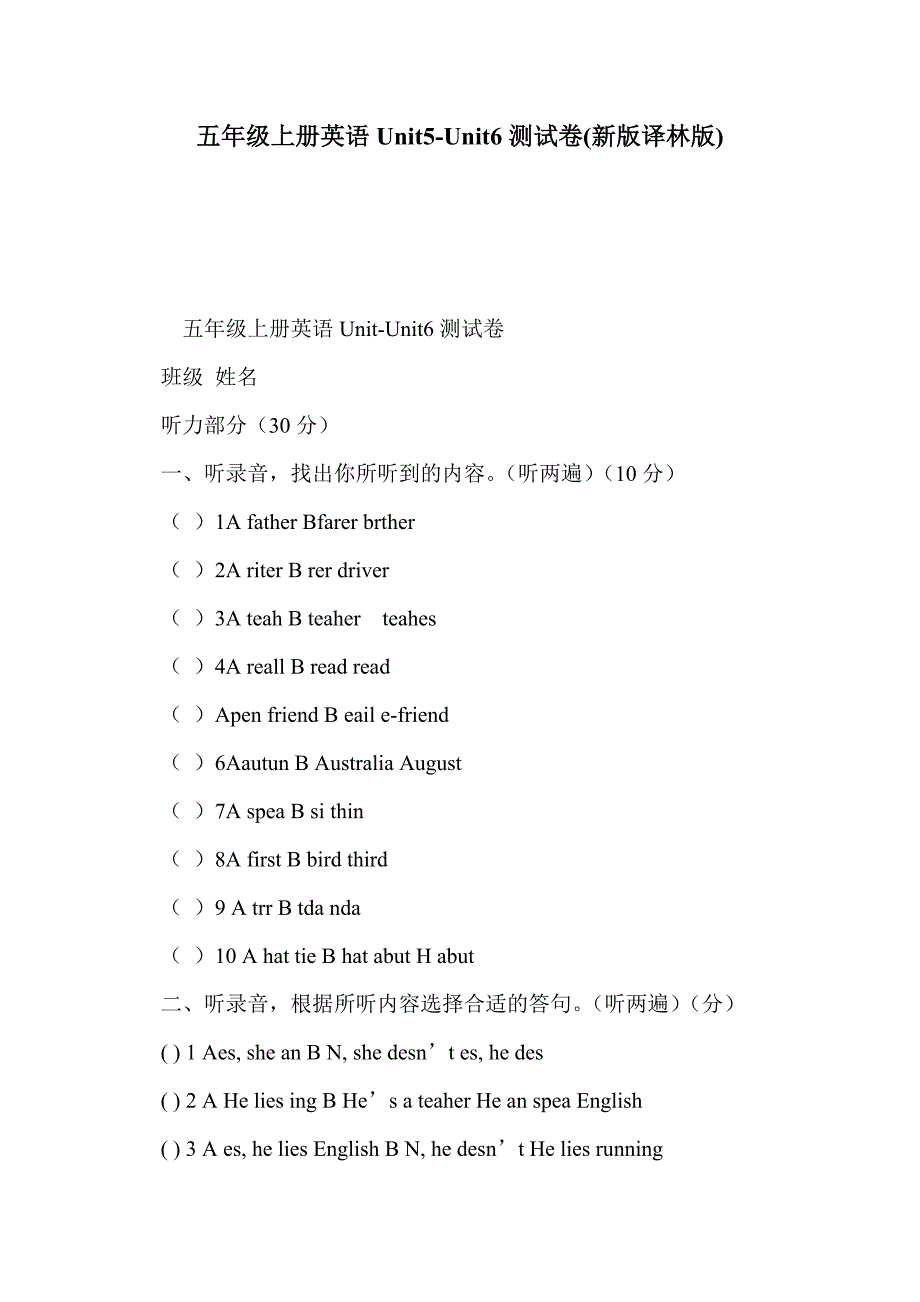 五年级上册英语unit5-unit6测试卷(新版译林版)_第1页