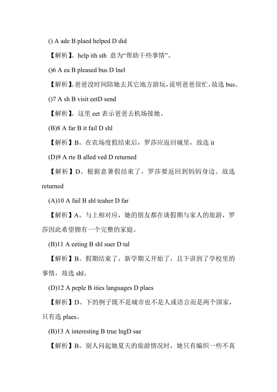 2017高考英语一轮选修7 unit 5单元训练（含答案人教版）_第4页